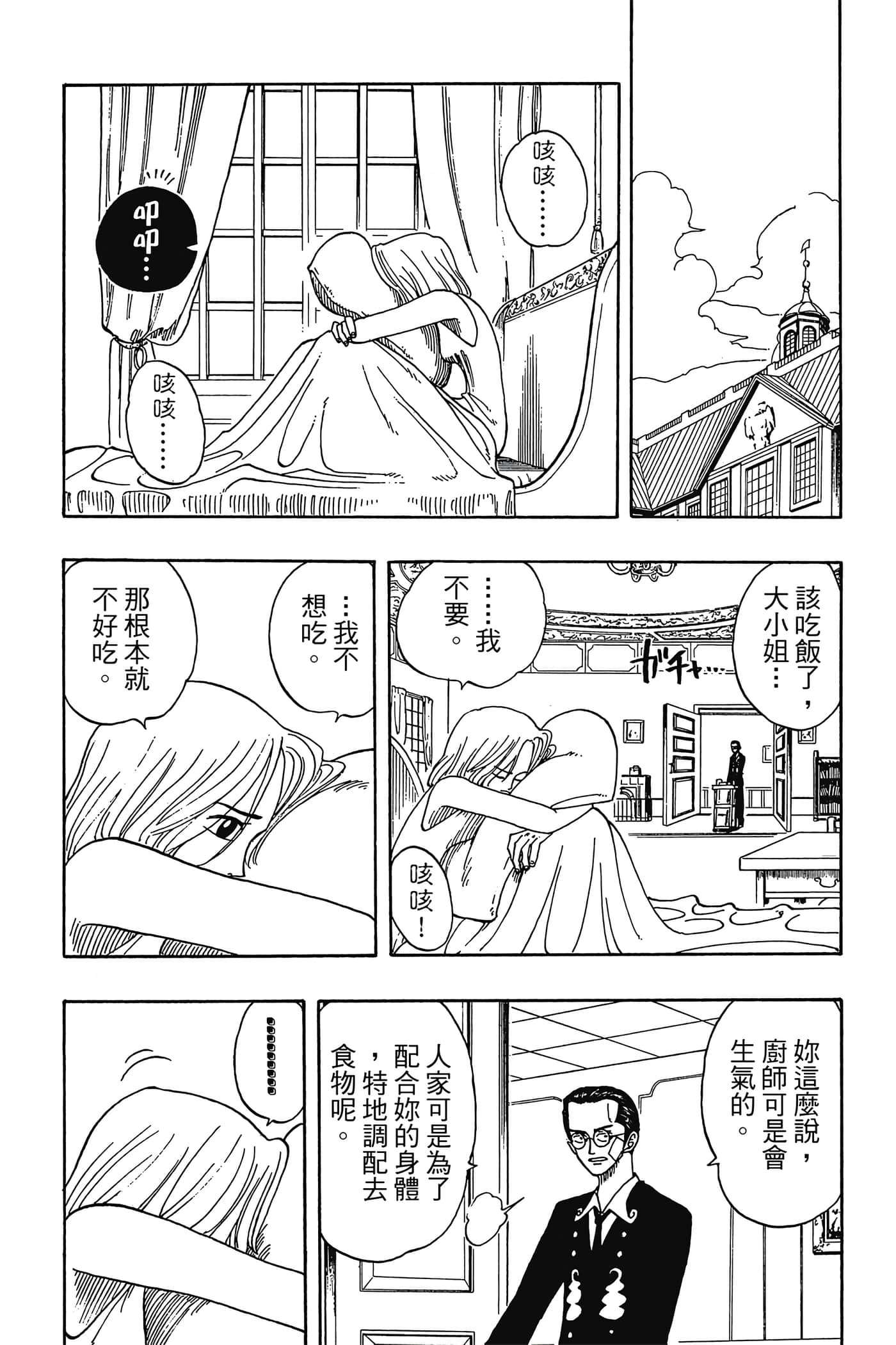 海贼王【1-1141话 全是中文】【ワンピース／ONE PIECE／航海王】-3