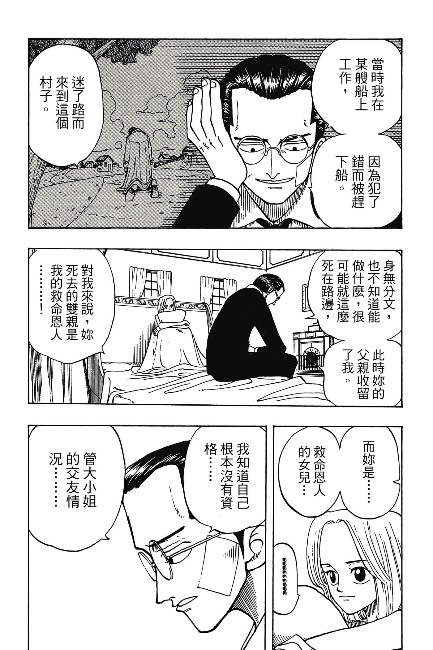 海贼王【1-1141话 全是中文】【ワンピース／ONE PIECE／航海王】-3