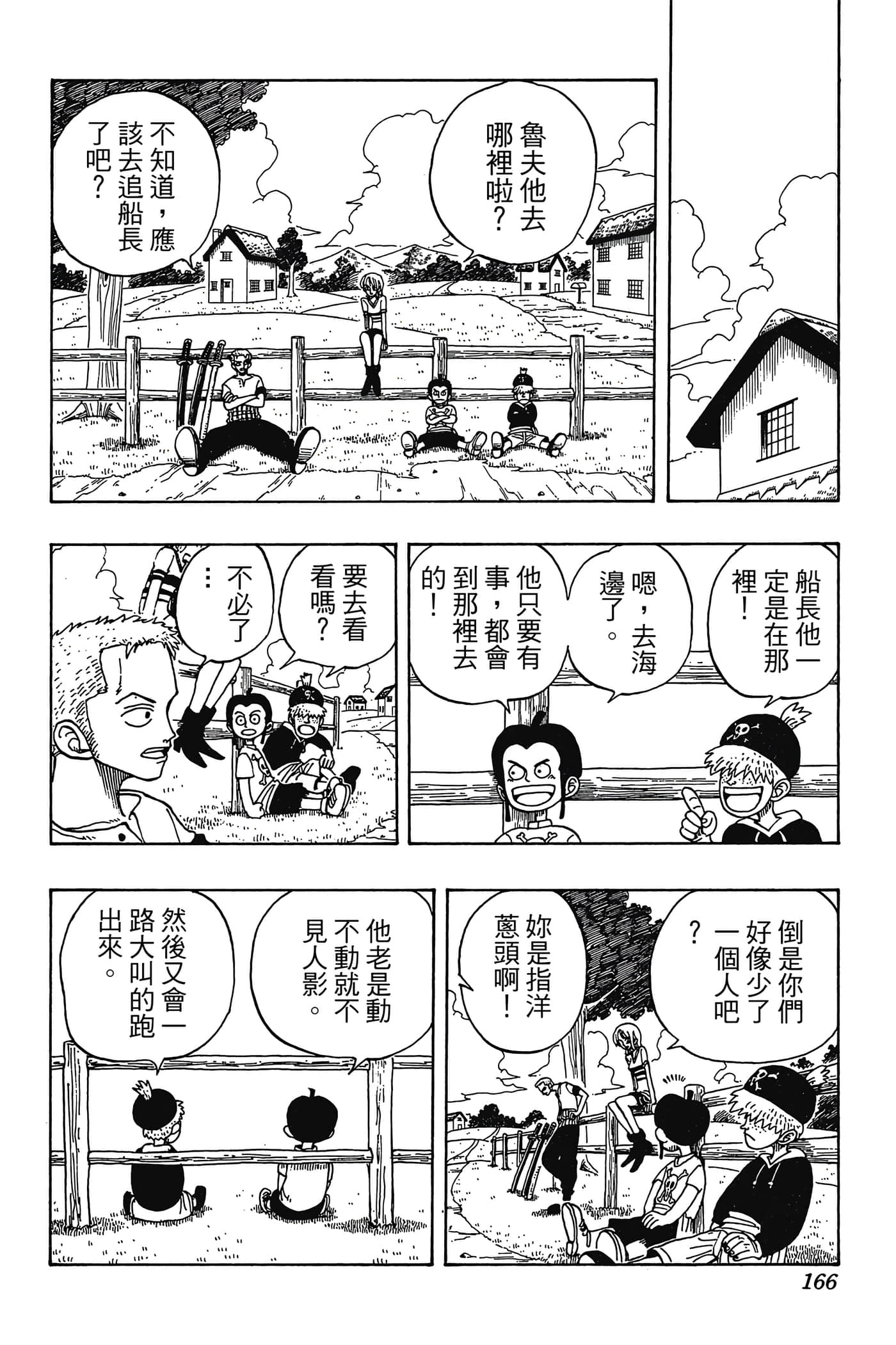 海贼王【1-1141话 全是中文】【ワンピース／ONE PIECE／航海王】-3