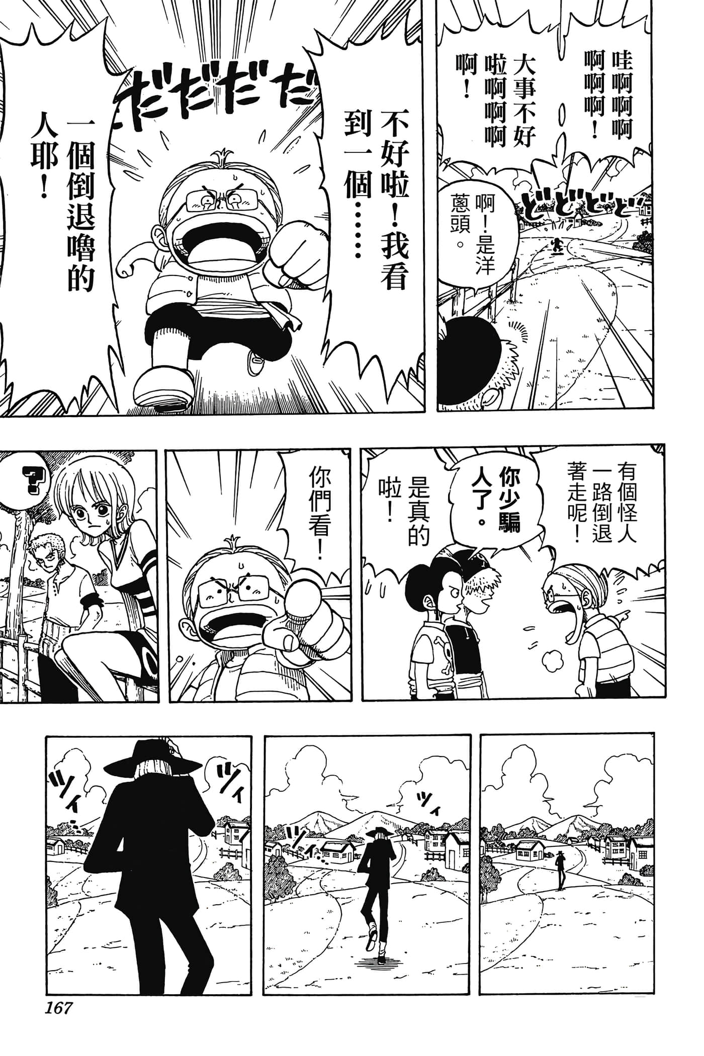 海贼王【1-1141话 全是中文】【ワンピース／ONE PIECE／航海王】-3