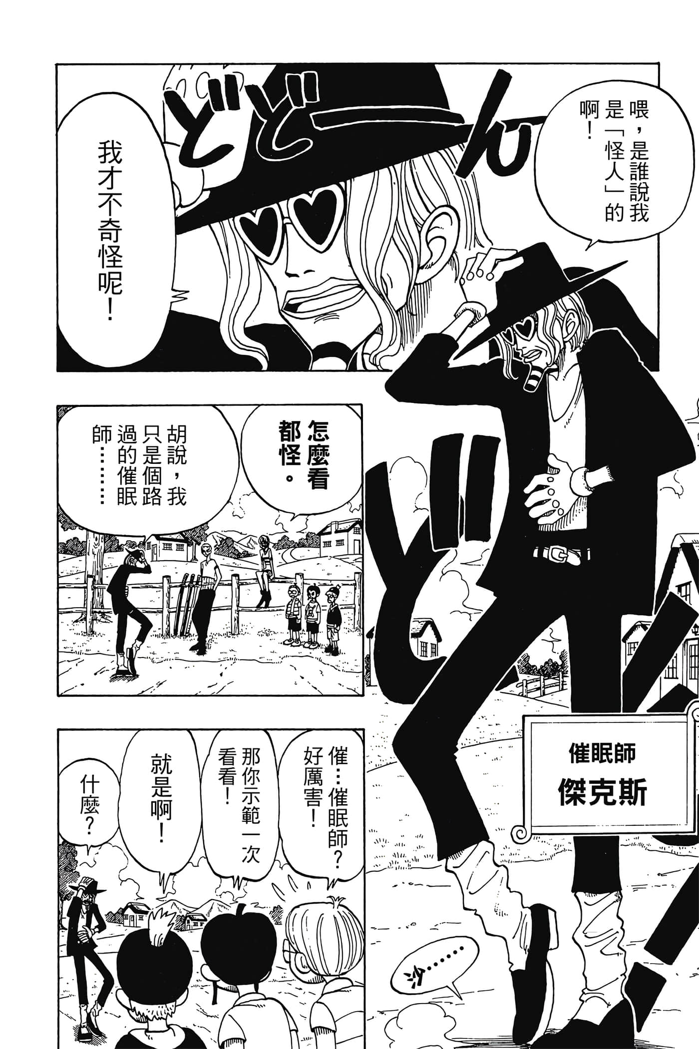 海贼王【1-1141话 全是中文】【ワンピース／ONE PIECE／航海王】-3