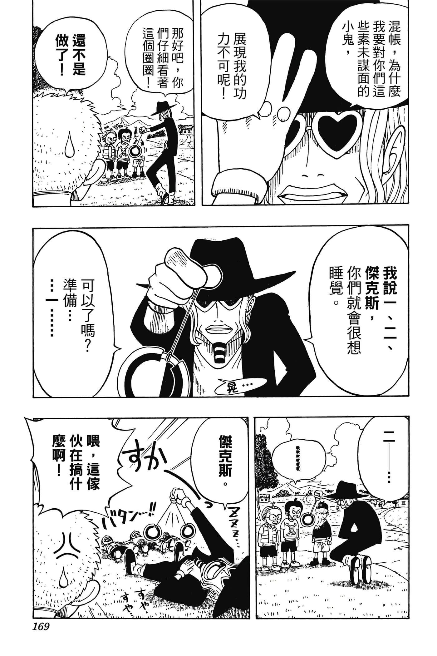 海贼王【1-1141话 全是中文】【ワンピース／ONE PIECE／航海王】-3