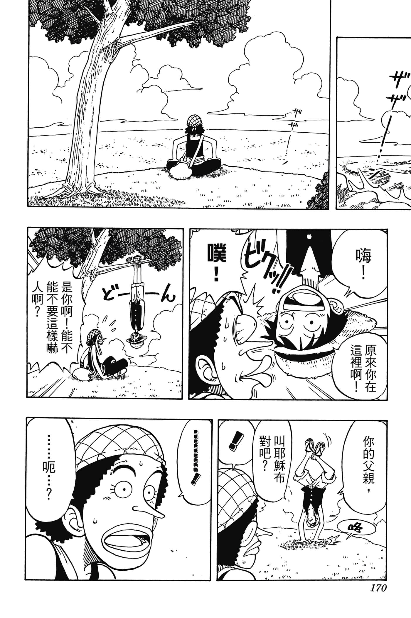 海贼王【1-1141话 全是中文】【ワンピース／ONE PIECE／航海王】-3