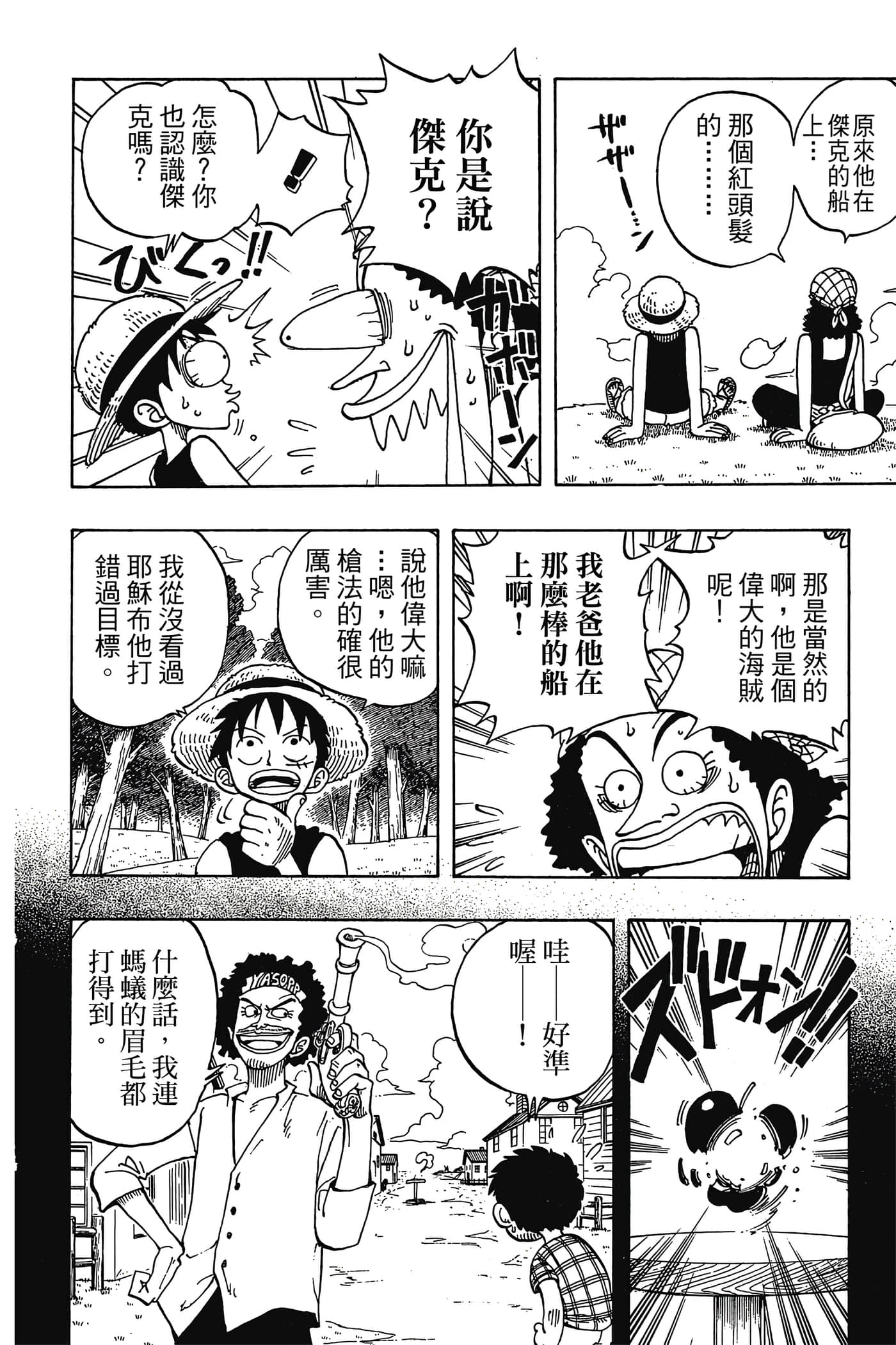 海贼王【1-1141话 全是中文】【ワンピース／ONE PIECE／航海王】-3