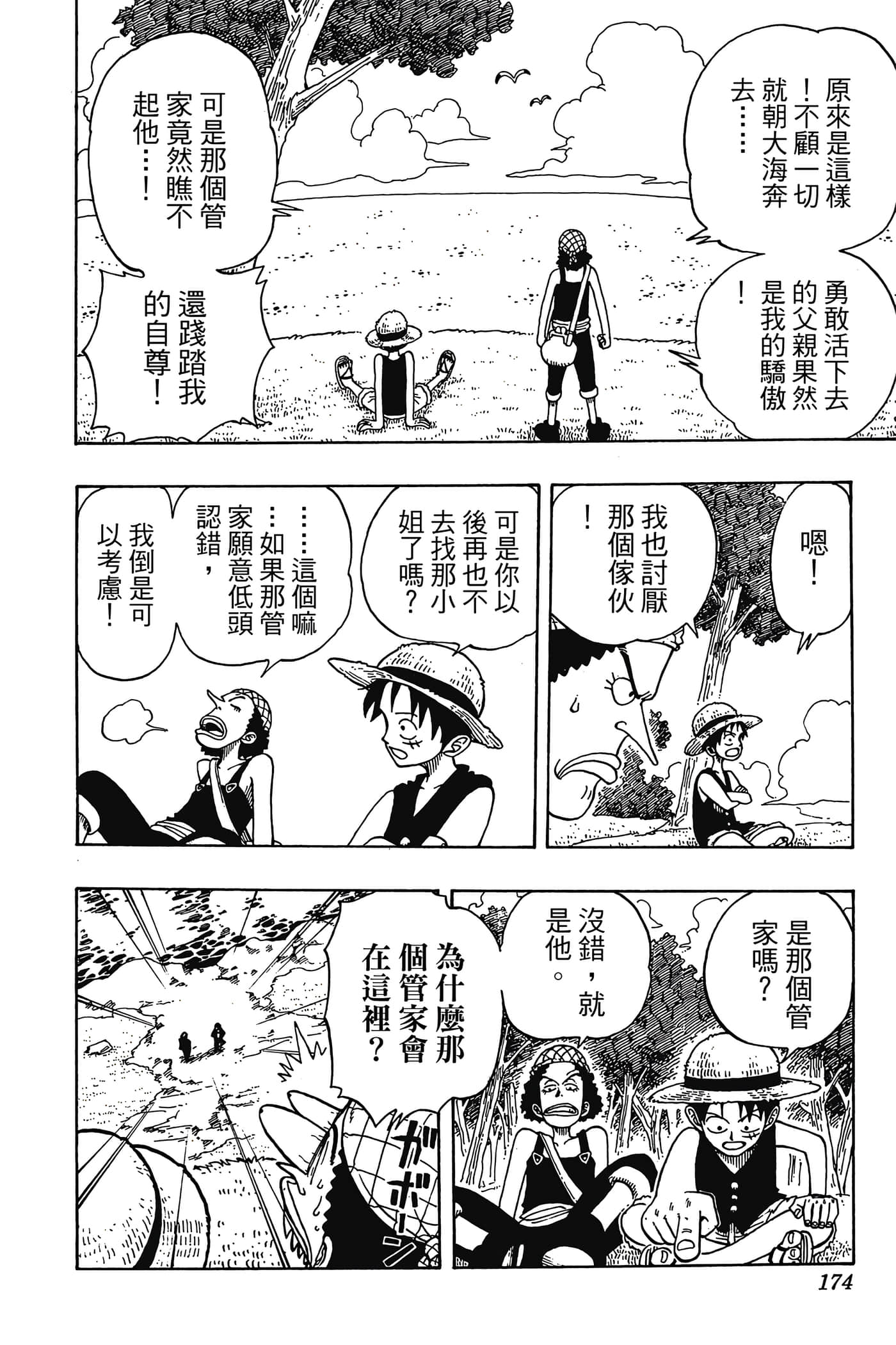 海贼王【1-1141话 全是中文】【ワンピース／ONE PIECE／航海王】-3