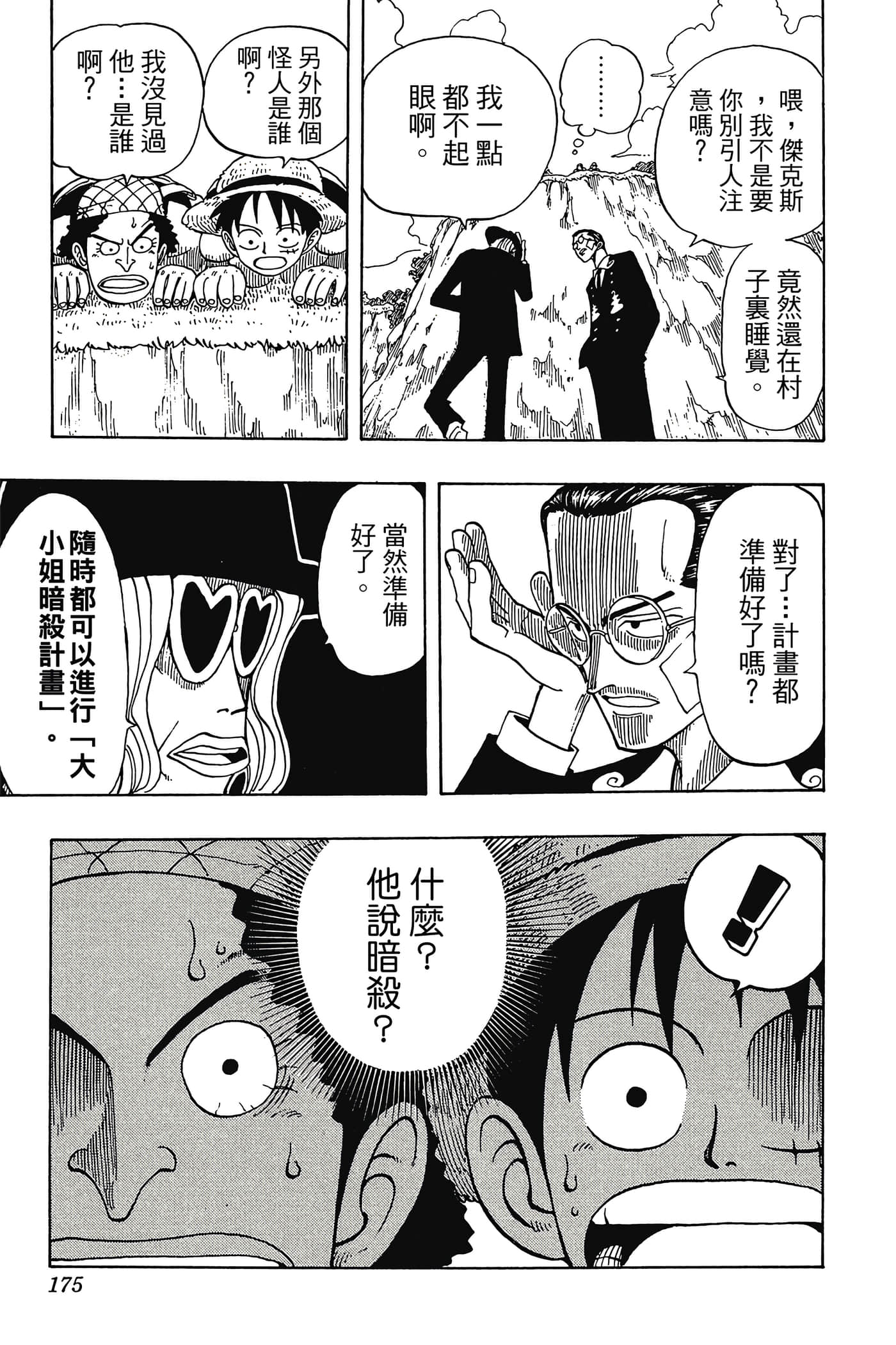 海贼王【1-1141话 全是中文】【ワンピース／ONE PIECE／航海王】-3