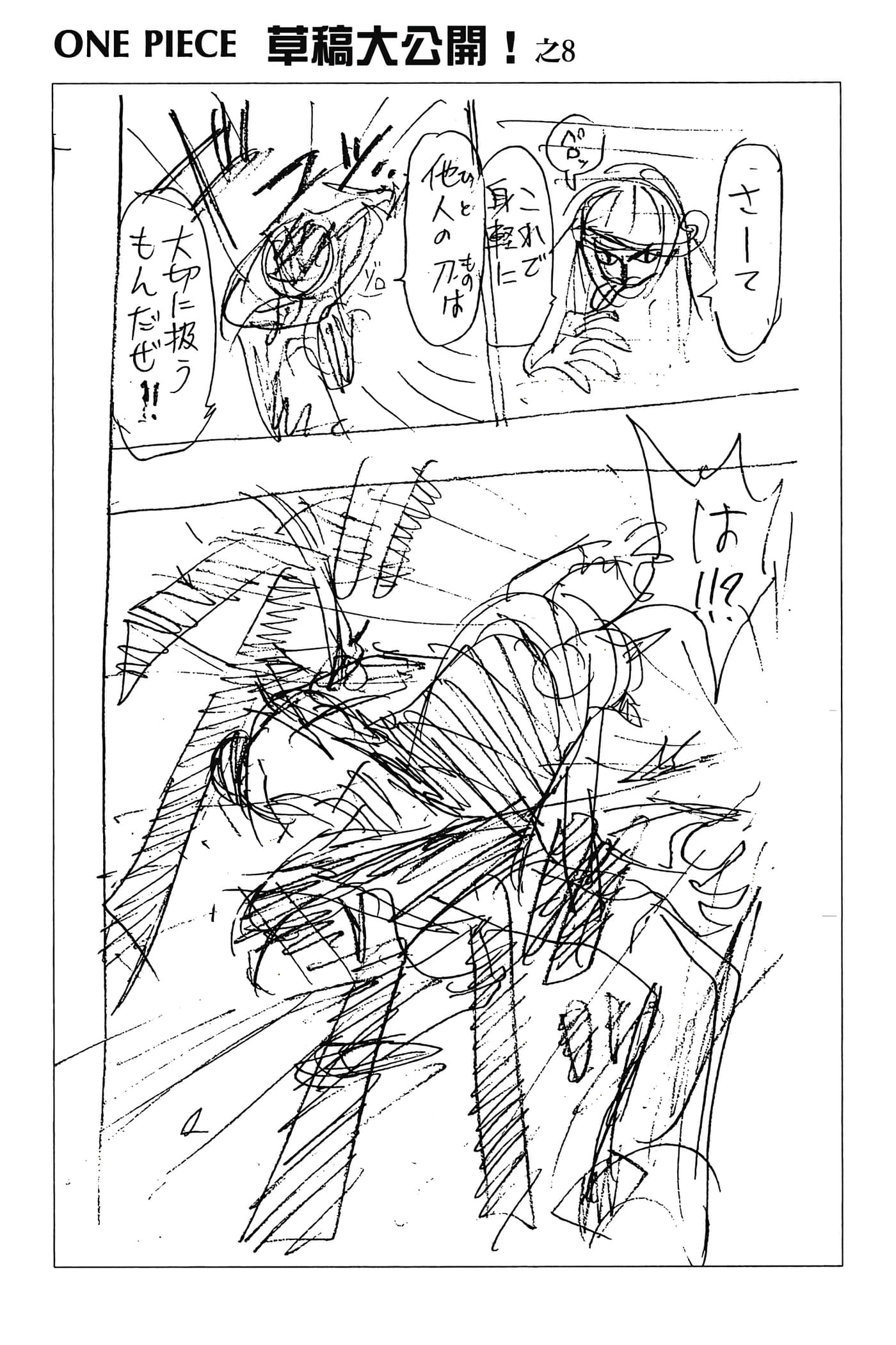海贼王【1-1141话 全是中文】【ワンピース／ONE PIECE／航海王】-3