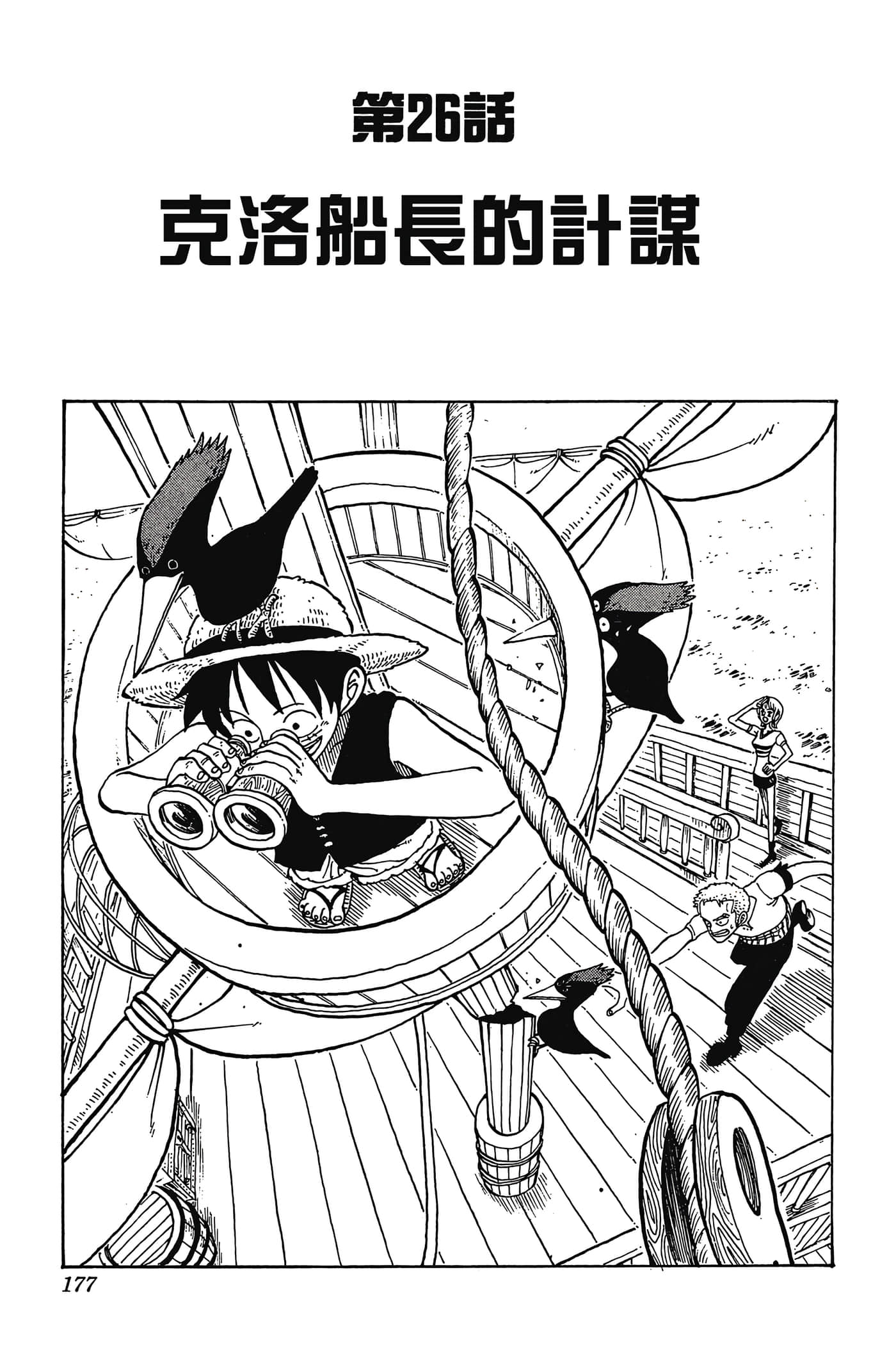 海贼王【1-1141话 全是中文】【ワンピース／ONE PIECE／航海王】-3