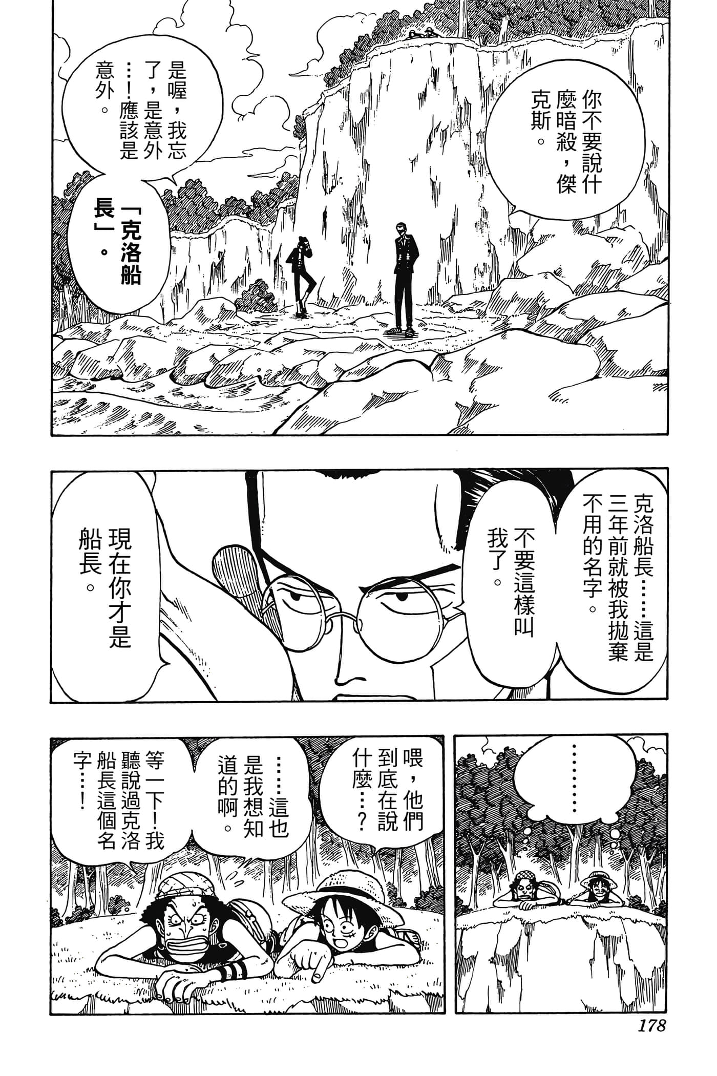 海贼王【1-1141话 全是中文】【ワンピース／ONE PIECE／航海王】-3