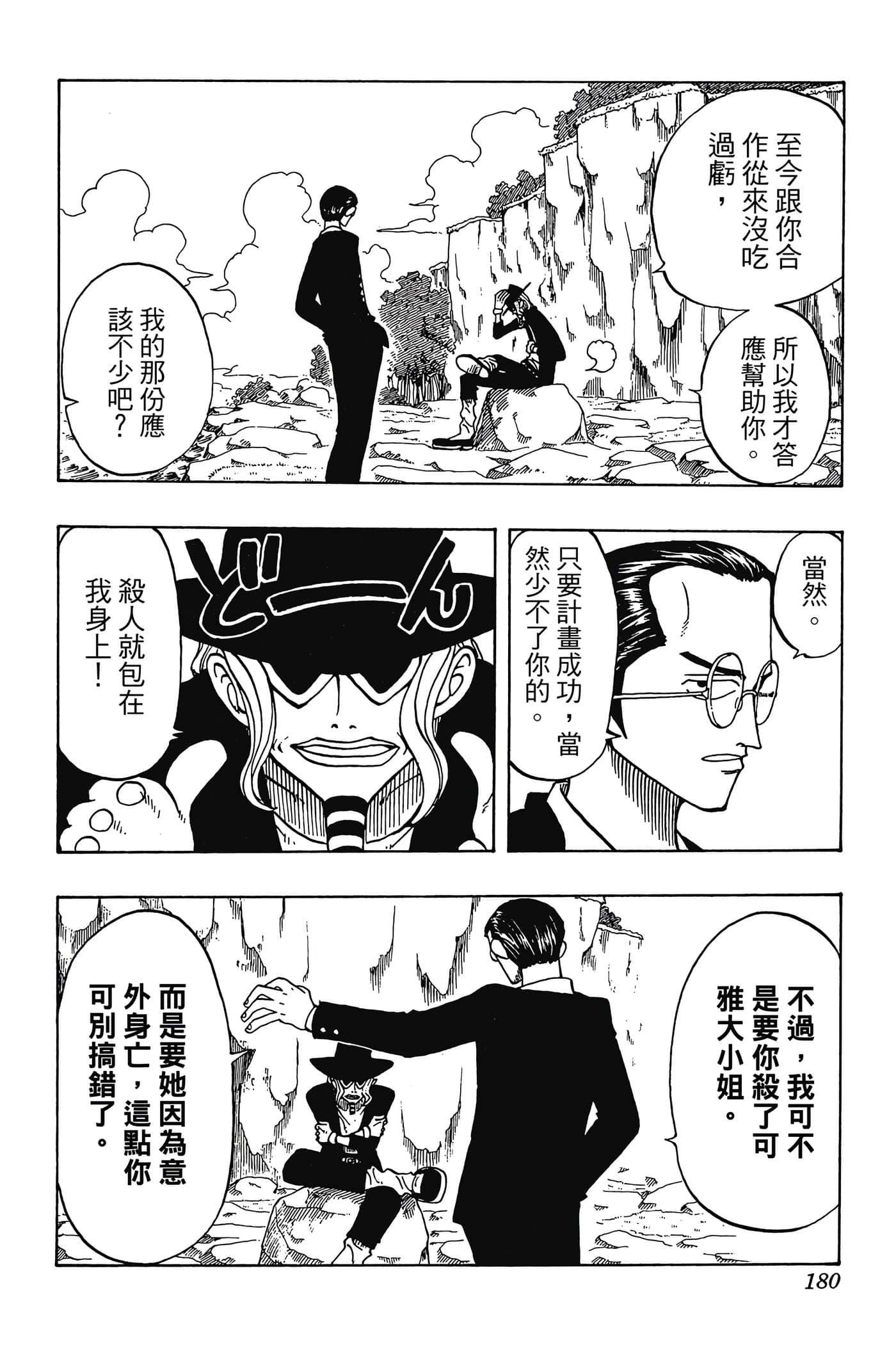 海贼王【1-1141话 全是中文】【ワンピース／ONE PIECE／航海王】-3