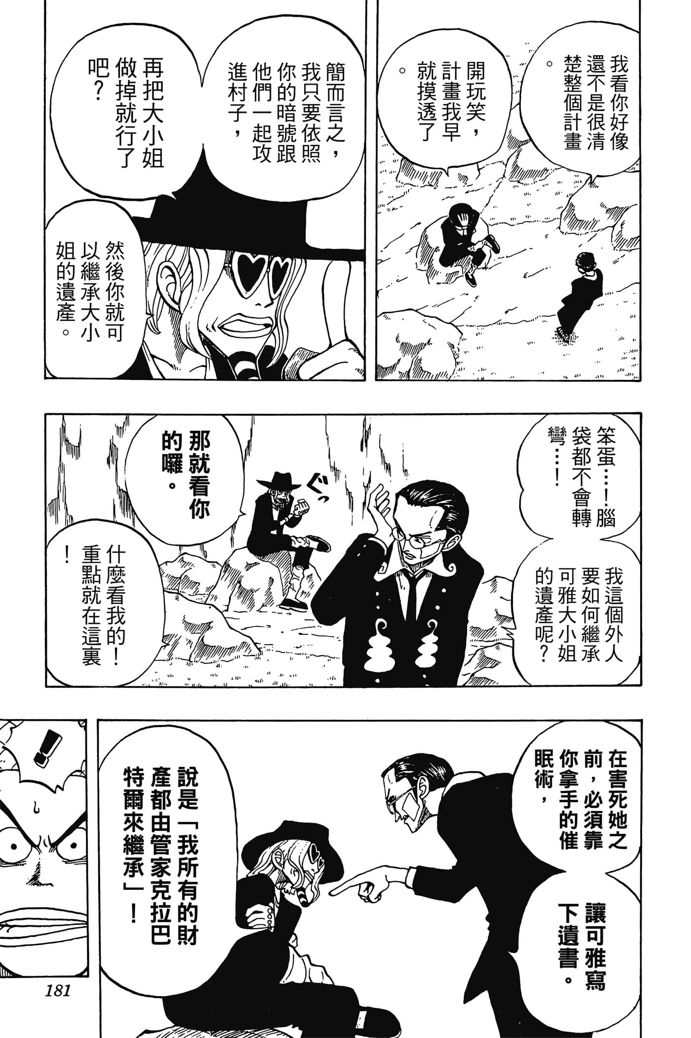 海贼王【1-1141话 全是中文】【ワンピース／ONE PIECE／航海王】-3