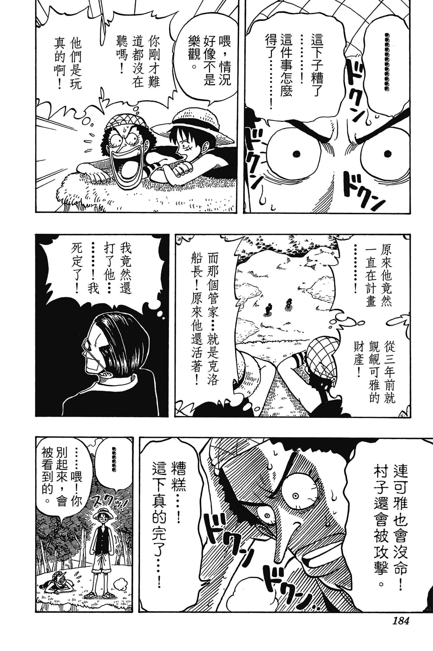 海贼王【1-1141话 全是中文】【ワンピース／ONE PIECE／航海王】-3