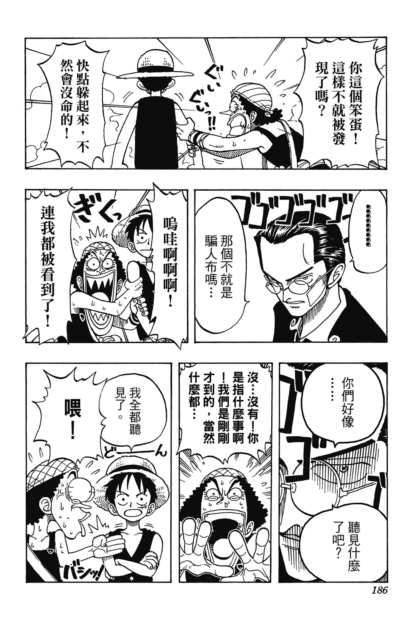 海贼王【1-1141话 全是中文】【ワンピース／ONE PIECE／航海王】-3