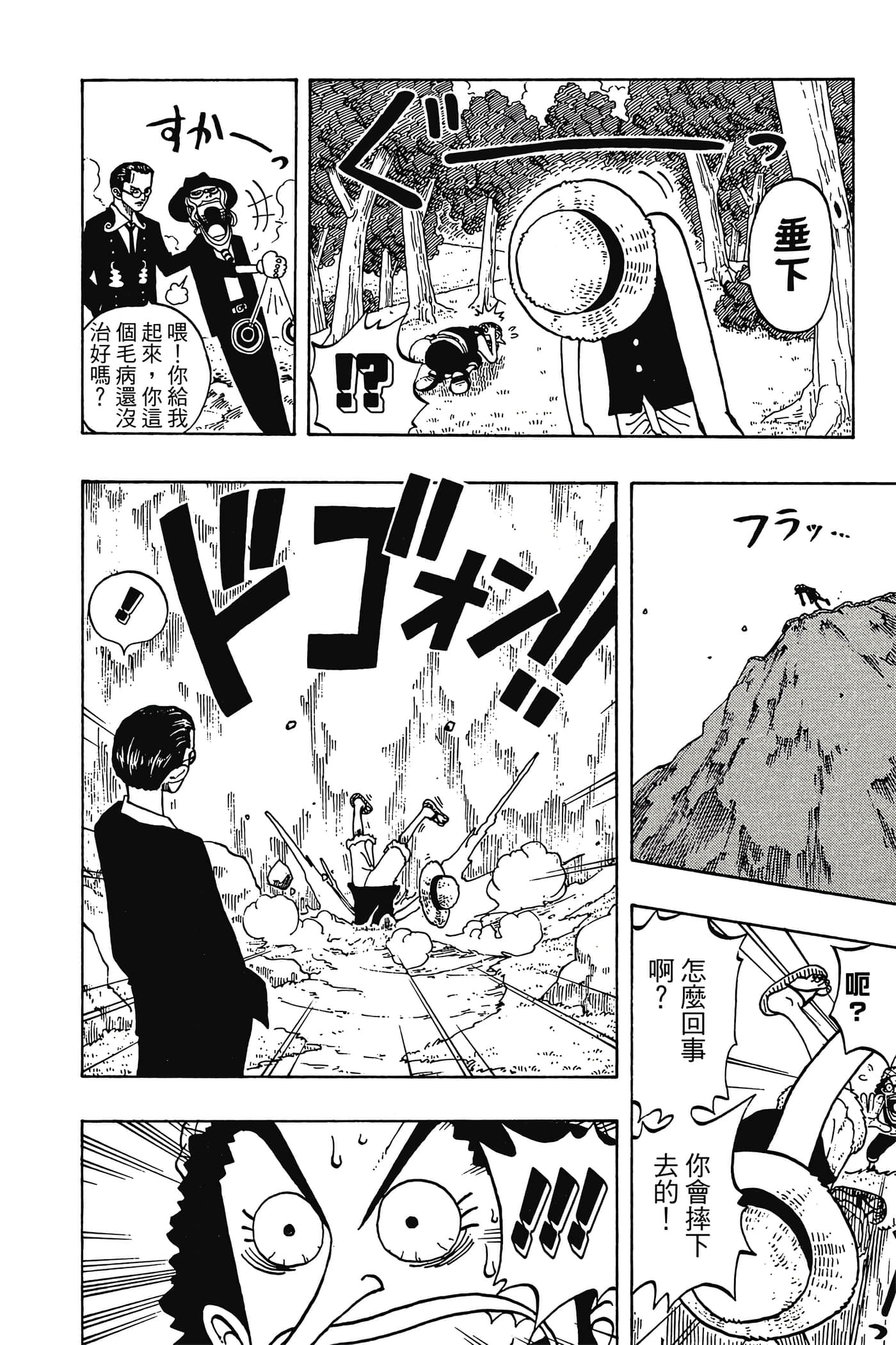 海贼王【1-1141话 全是中文】【ワンピース／ONE PIECE／航海王】-3