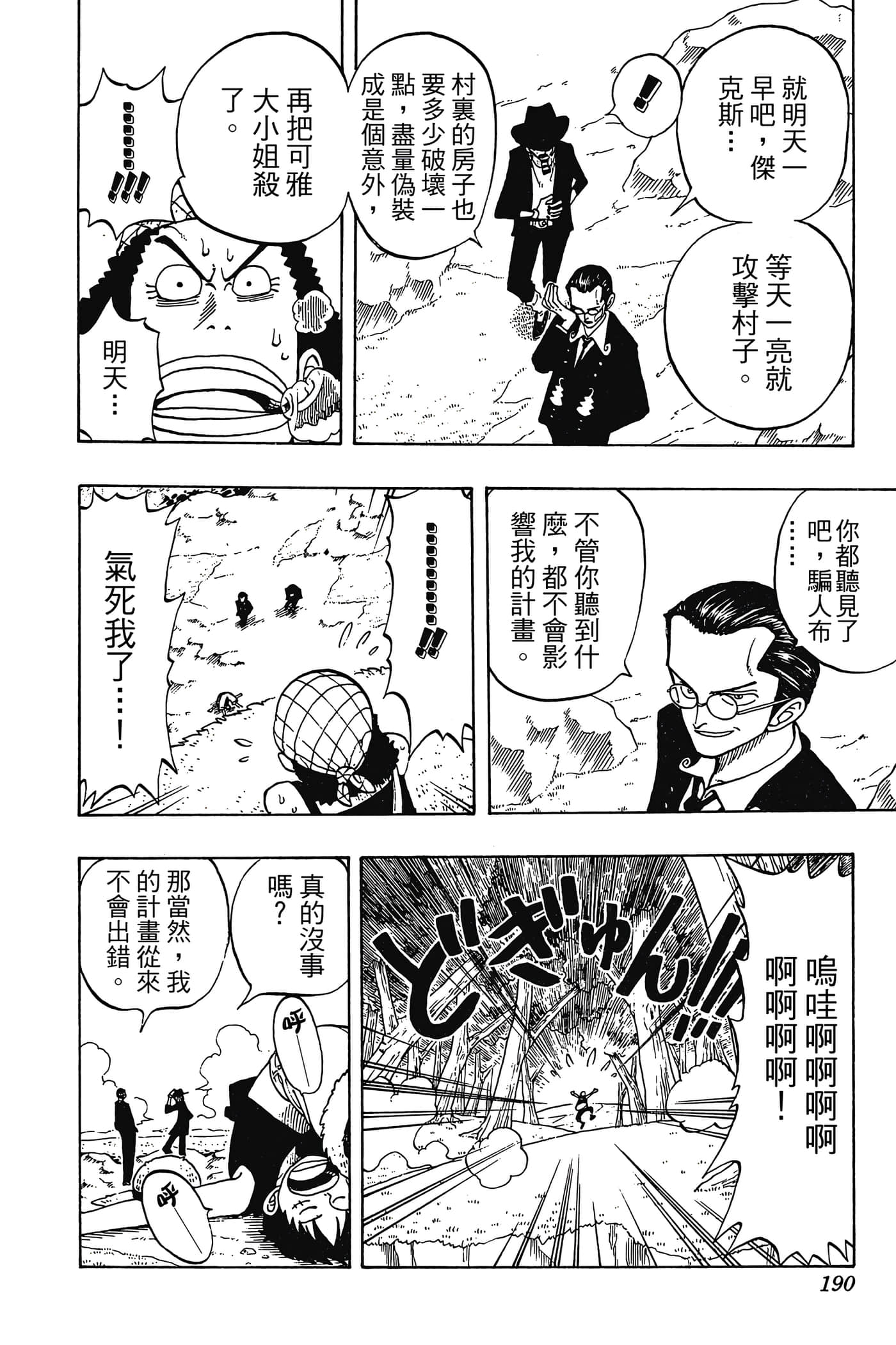 海贼王【1-1141话 全是中文】【ワンピース／ONE PIECE／航海王】-3