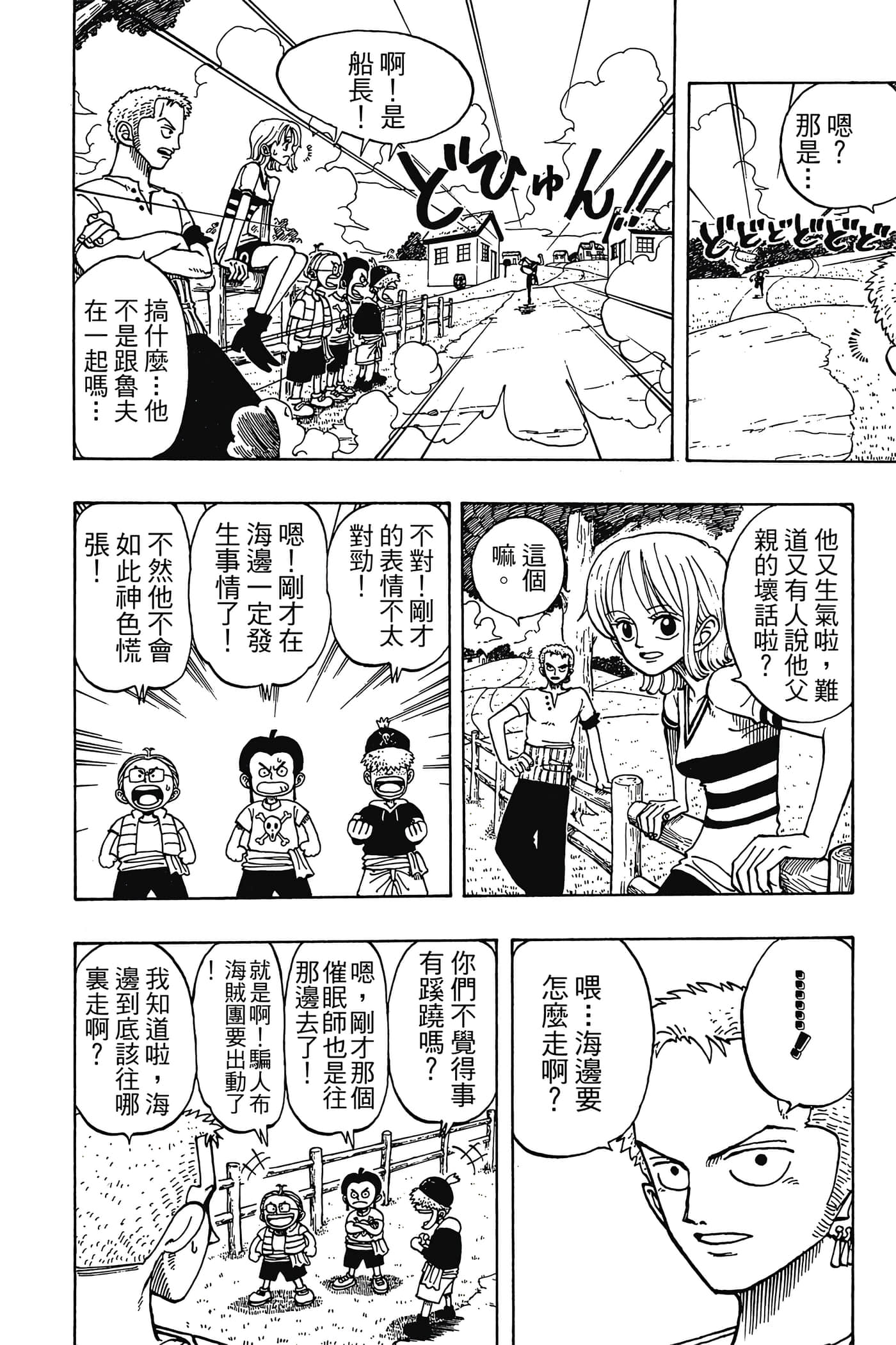 海贼王【1-1141话 全是中文】【ワンピース／ONE PIECE／航海王】-3