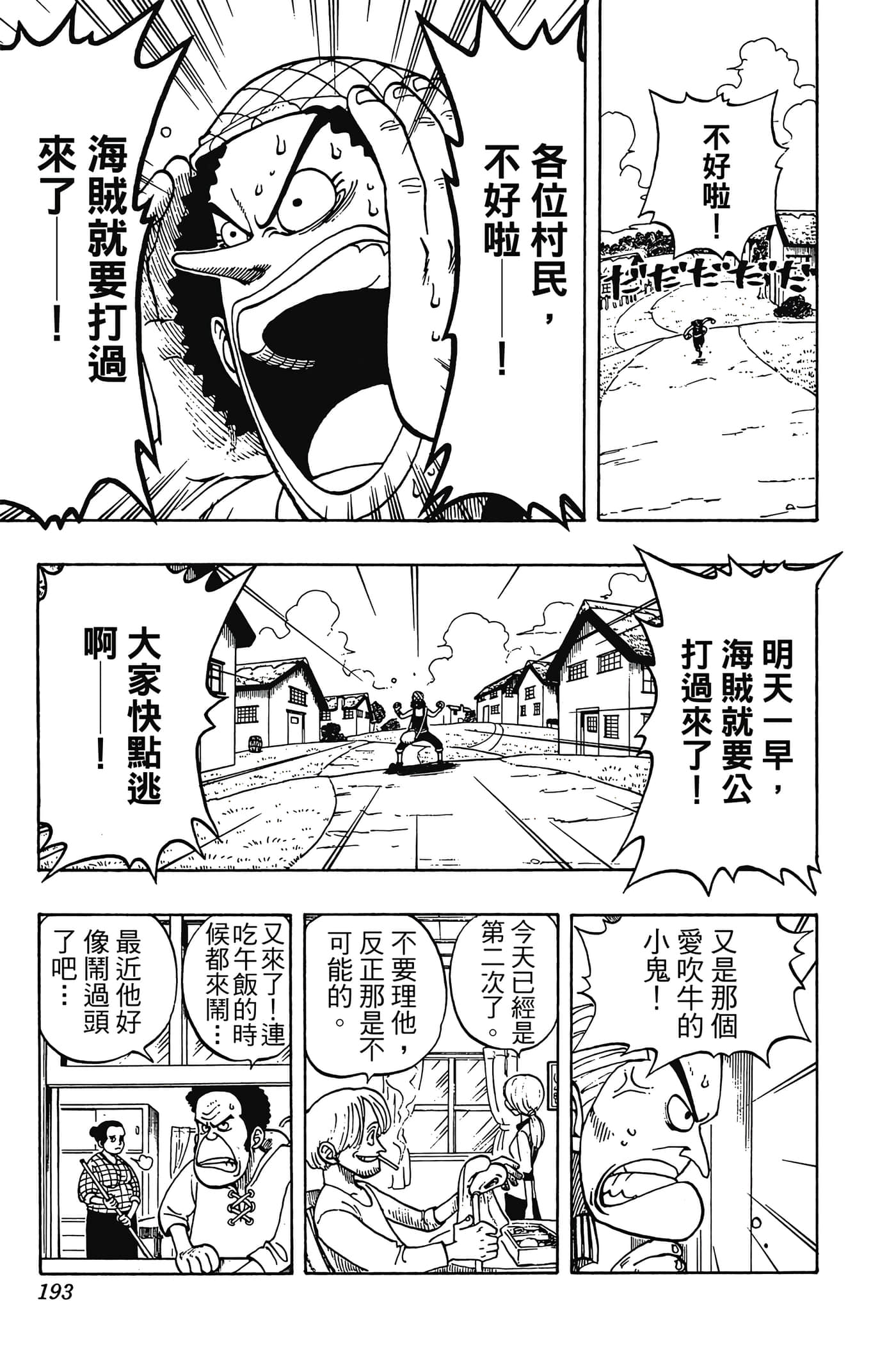 海贼王【1-1141话 全是中文】【ワンピース／ONE PIECE／航海王】-3