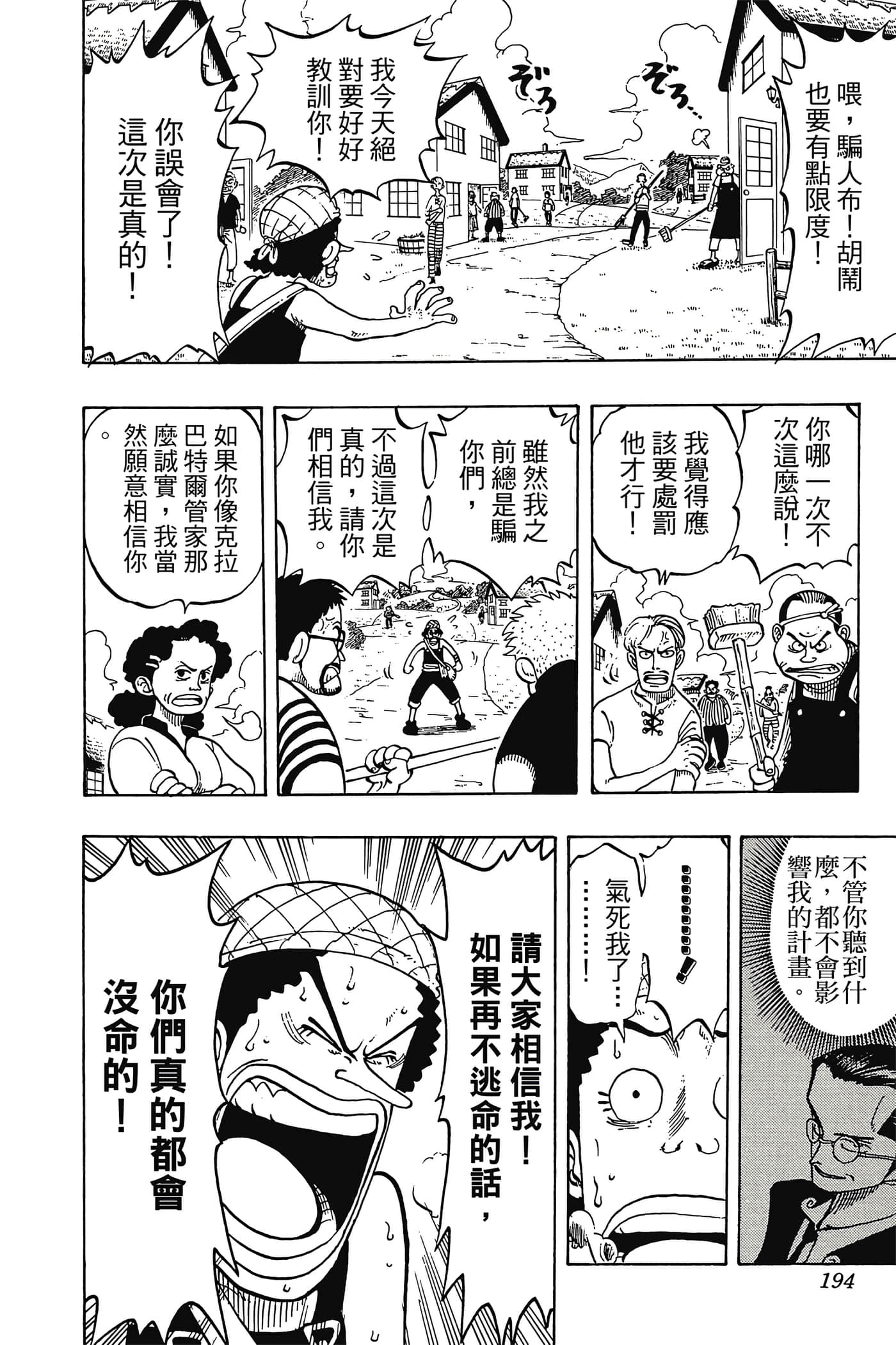 海贼王【1-1141话 全是中文】【ワンピース／ONE PIECE／航海王】-3