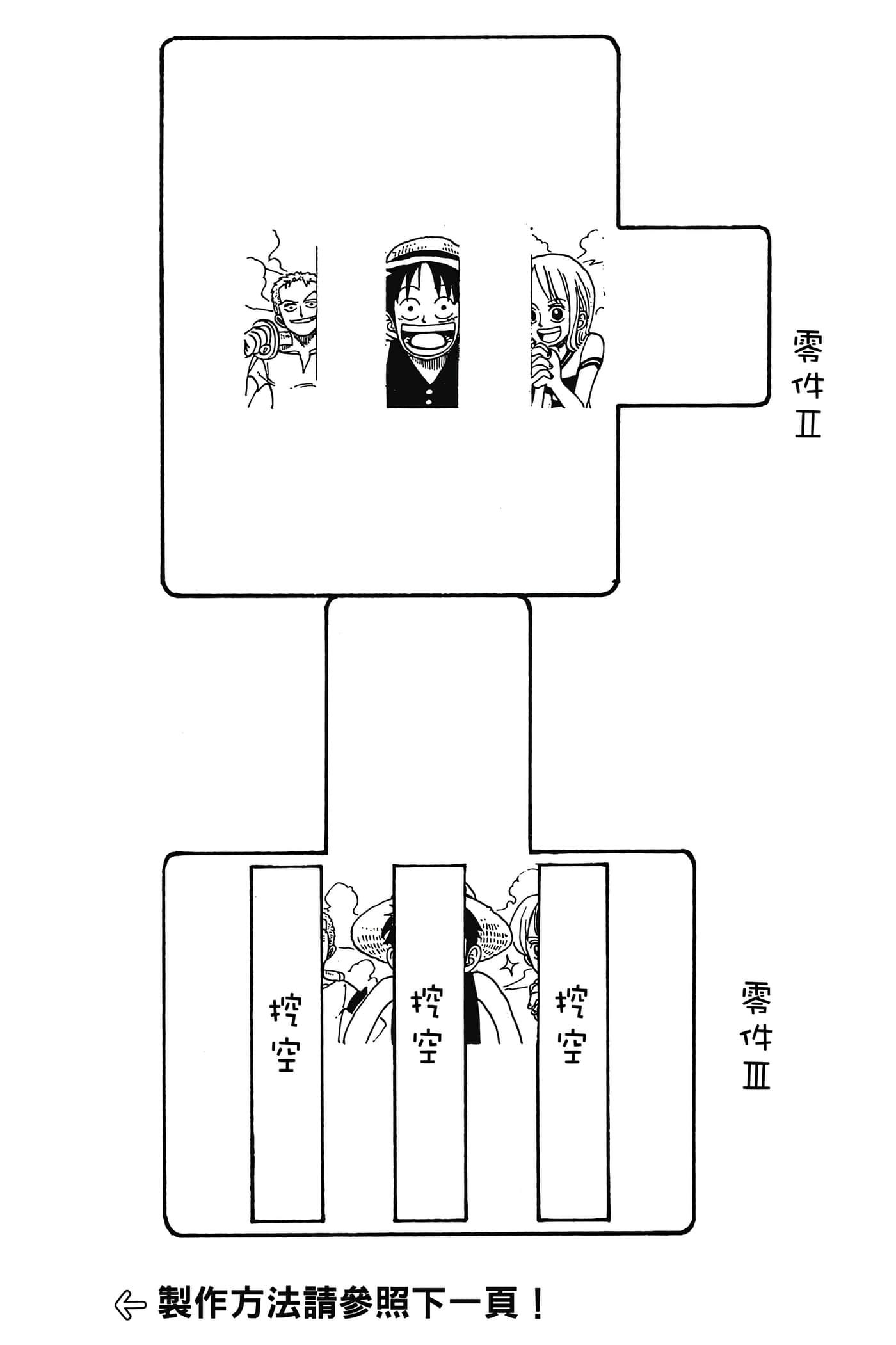 海贼王【1-1141话 全是中文】【ワンピース／ONE PIECE／航海王】-3