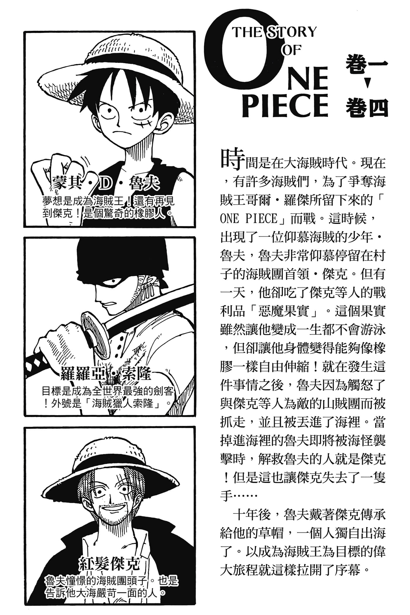 海贼王【1-1141话 全是中文】【ワンピース／ONE PIECE／航海王】-4