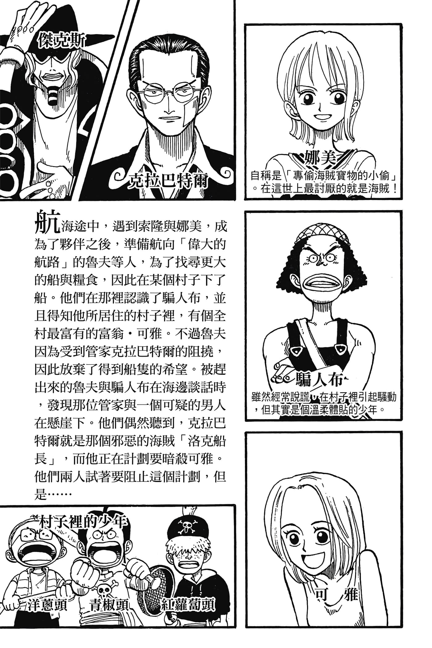 海贼王【1-1141话 全是中文】【ワンピース／ONE PIECE／航海王】-4