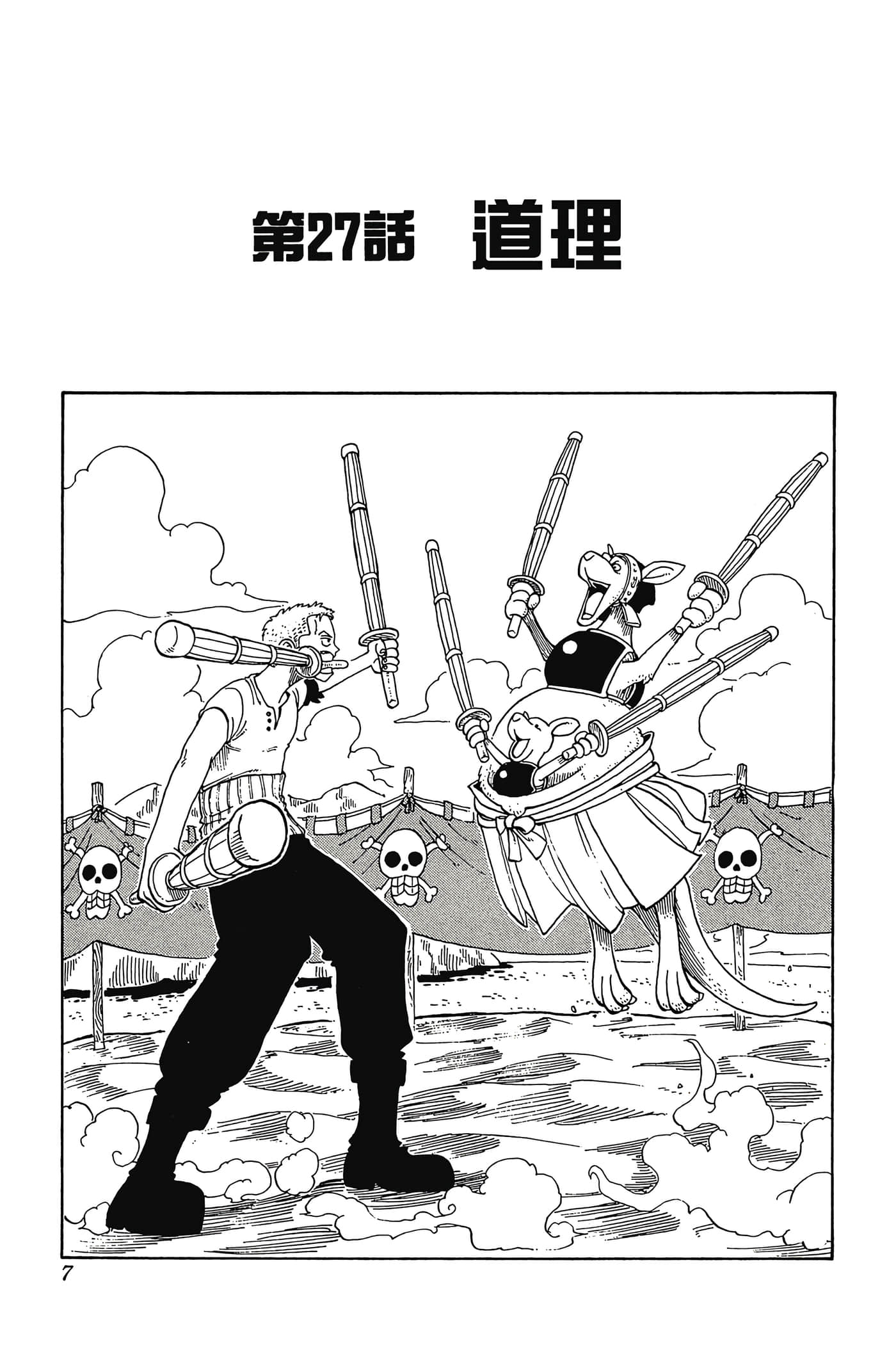 海贼王【1-1141话 全是中文】【ワンピース／ONE PIECE／航海王】-4