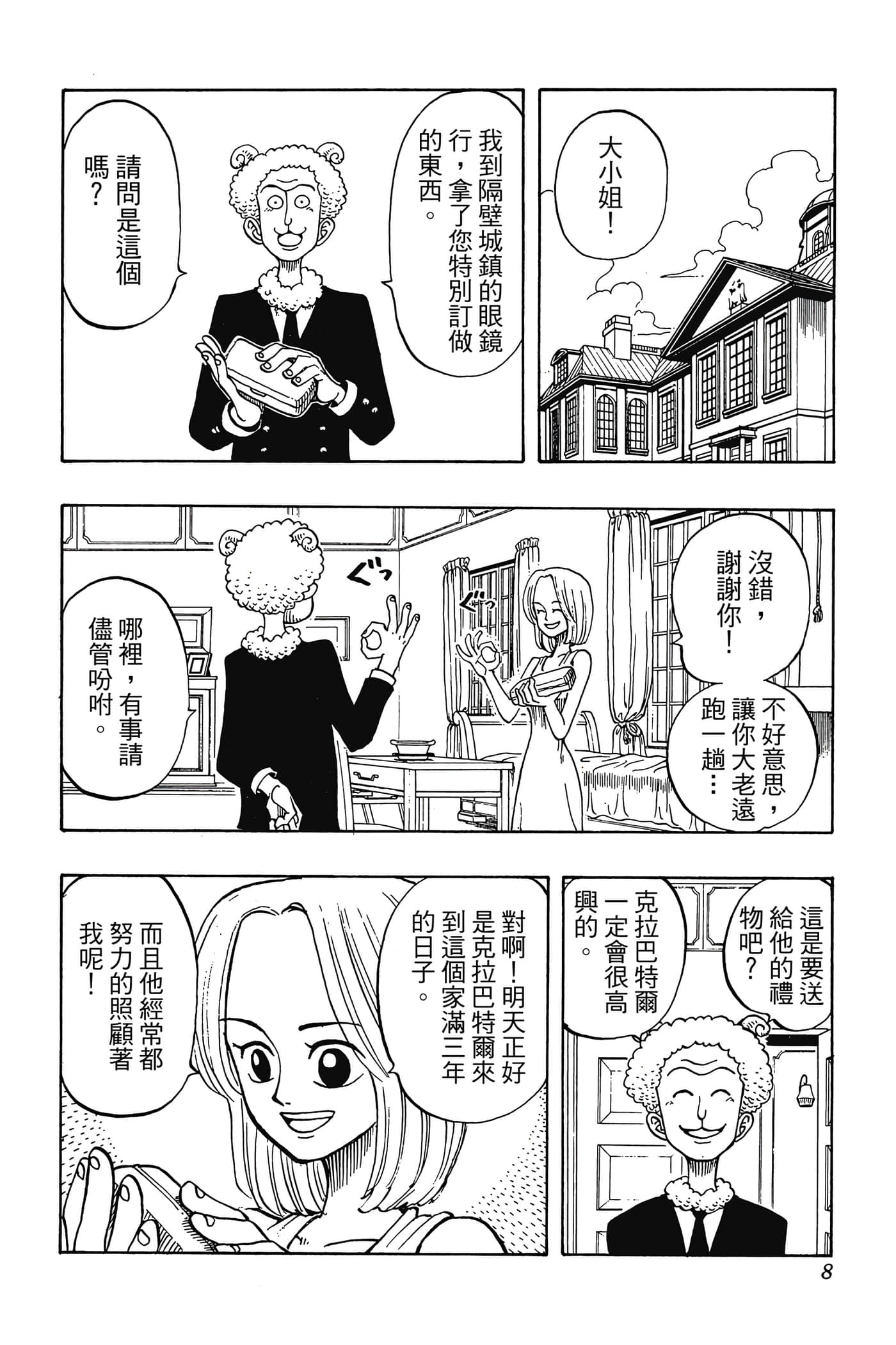 海贼王【1-1141话 全是中文】【ワンピース／ONE PIECE／航海王】-4