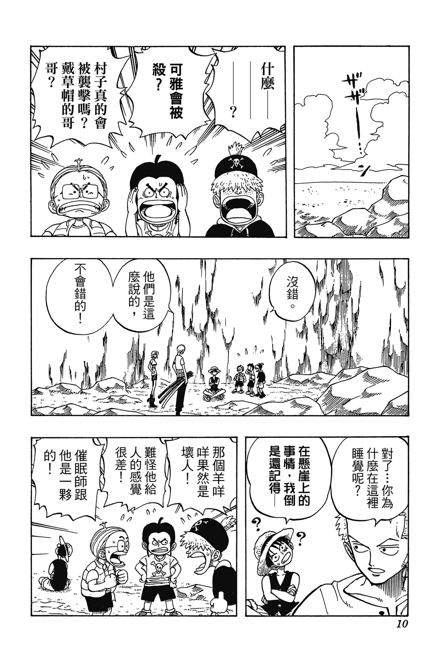 海贼王【1-1141话 全是中文】【ワンピース／ONE PIECE／航海王】-4