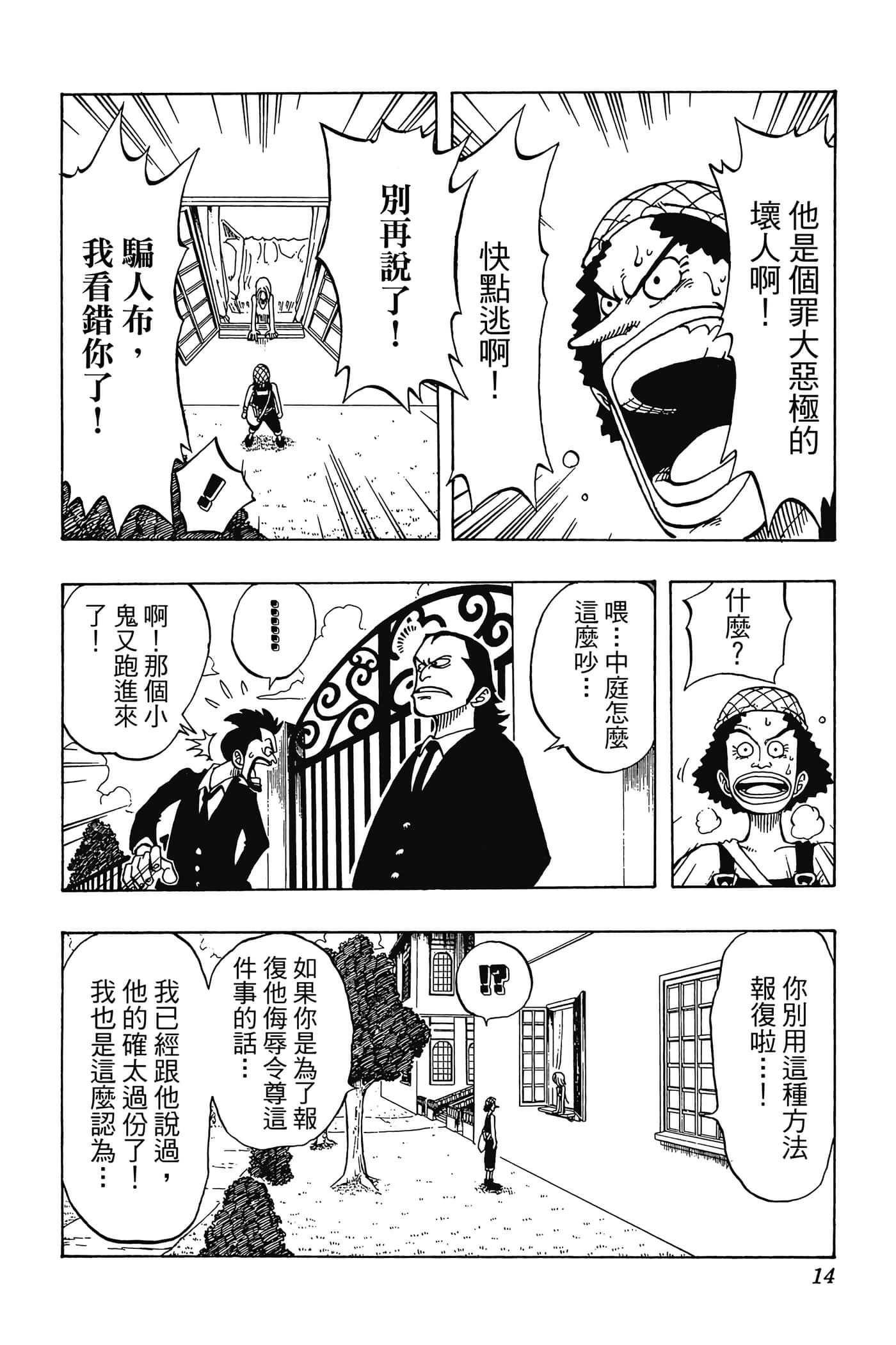 海贼王【1-1141话 全是中文】【ワンピース／ONE PIECE／航海王】-4