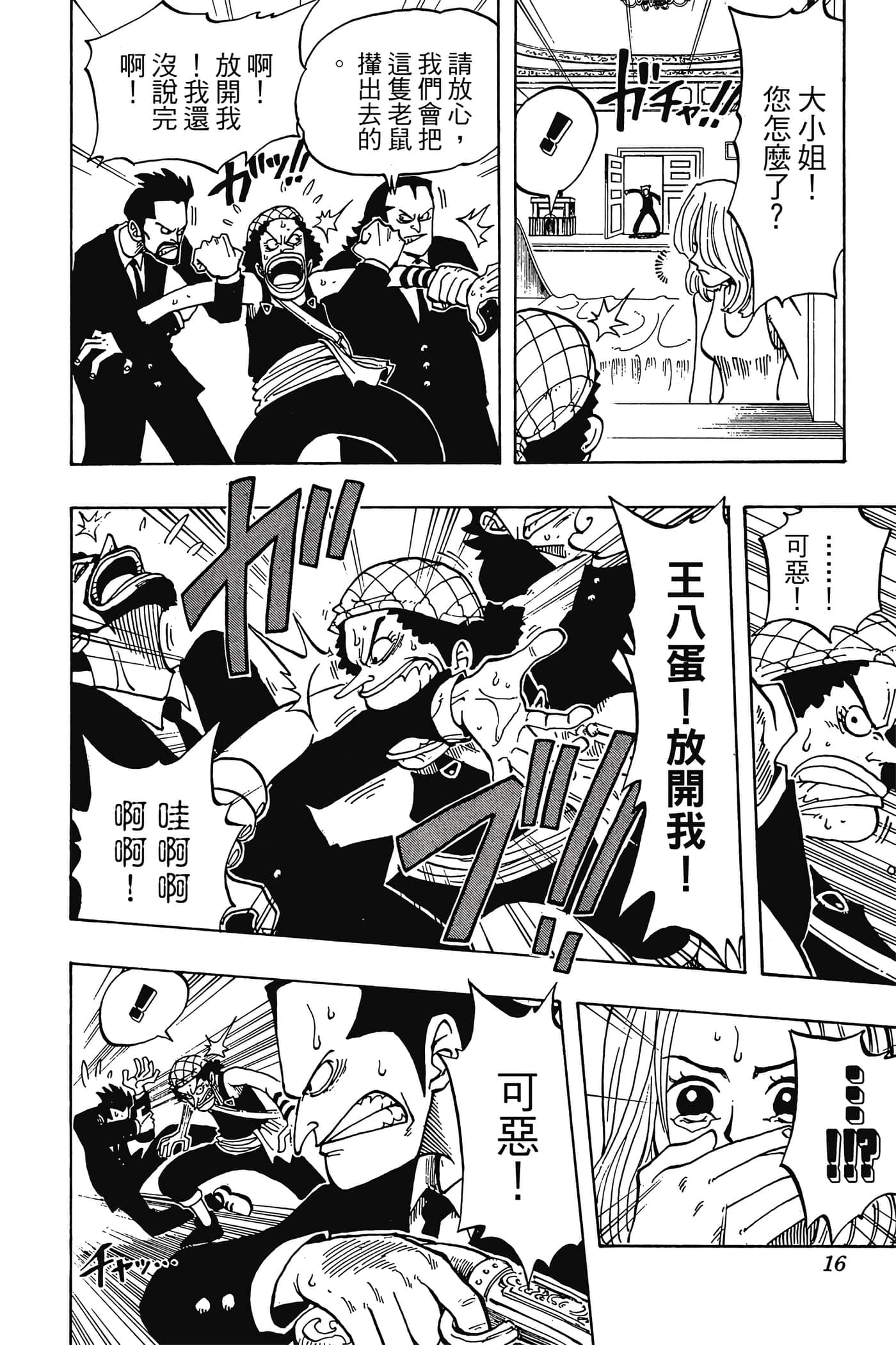 海贼王【1-1141话 全是中文】【ワンピース／ONE PIECE／航海王】-4