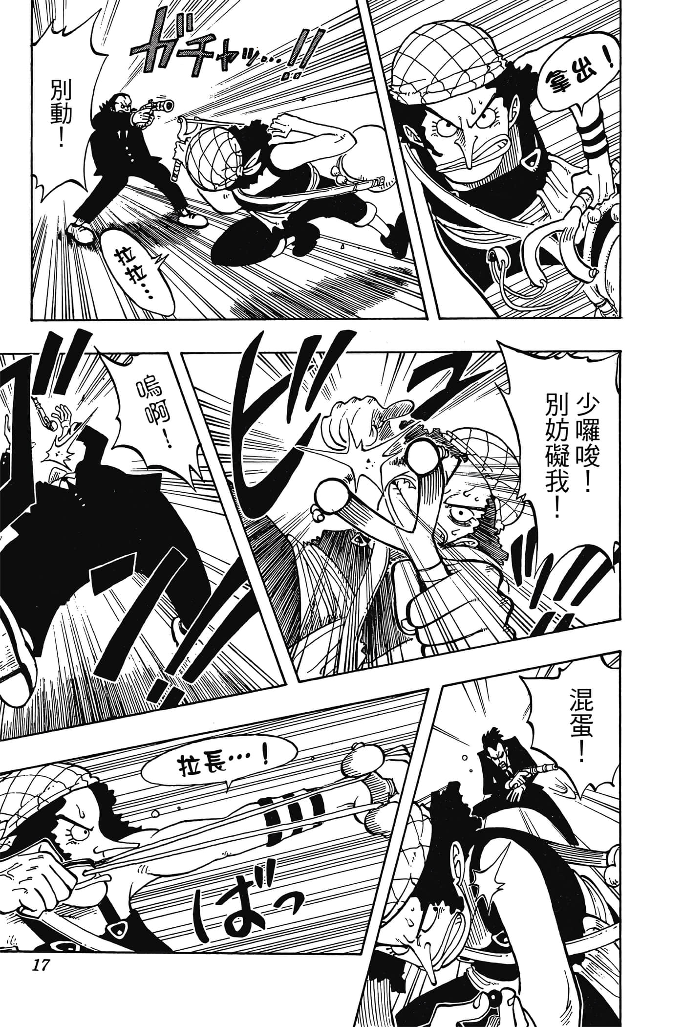 海贼王【1-1141话 全是中文】【ワンピース／ONE PIECE／航海王】-4