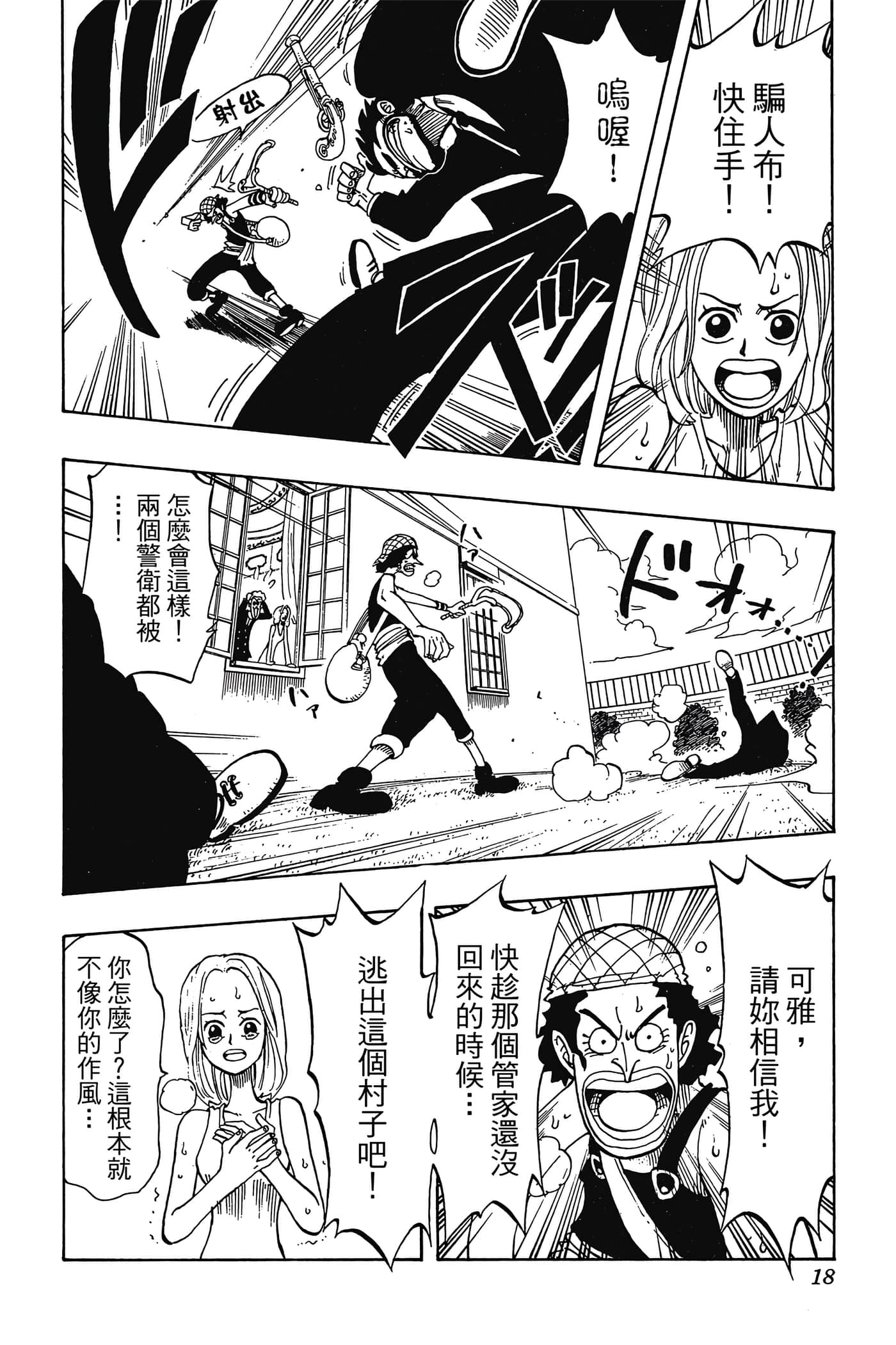 海贼王【1-1141话 全是中文】【ワンピース／ONE PIECE／航海王】-4
