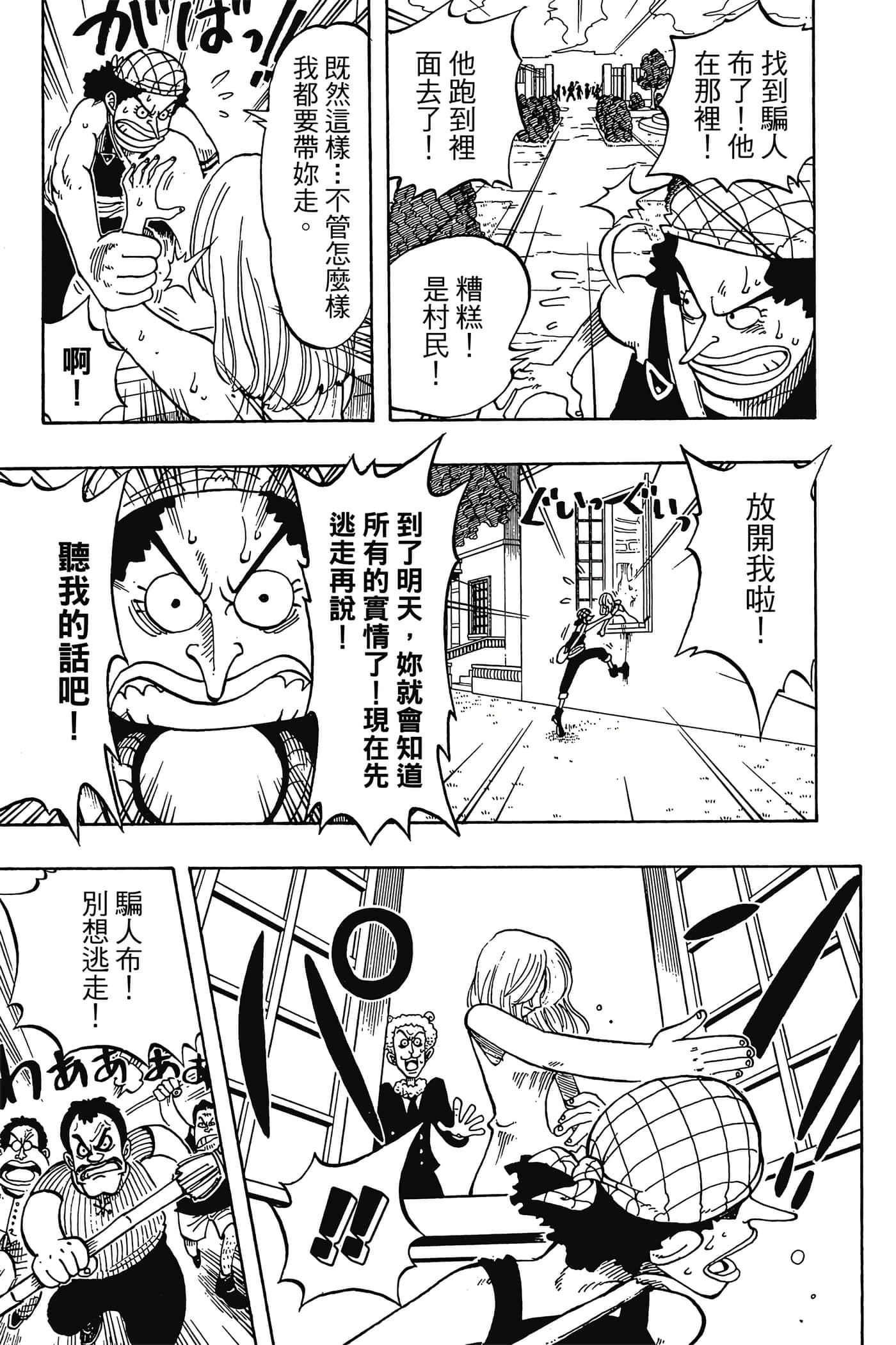 海贼王【1-1141话 全是中文】【ワンピース／ONE PIECE／航海王】-4