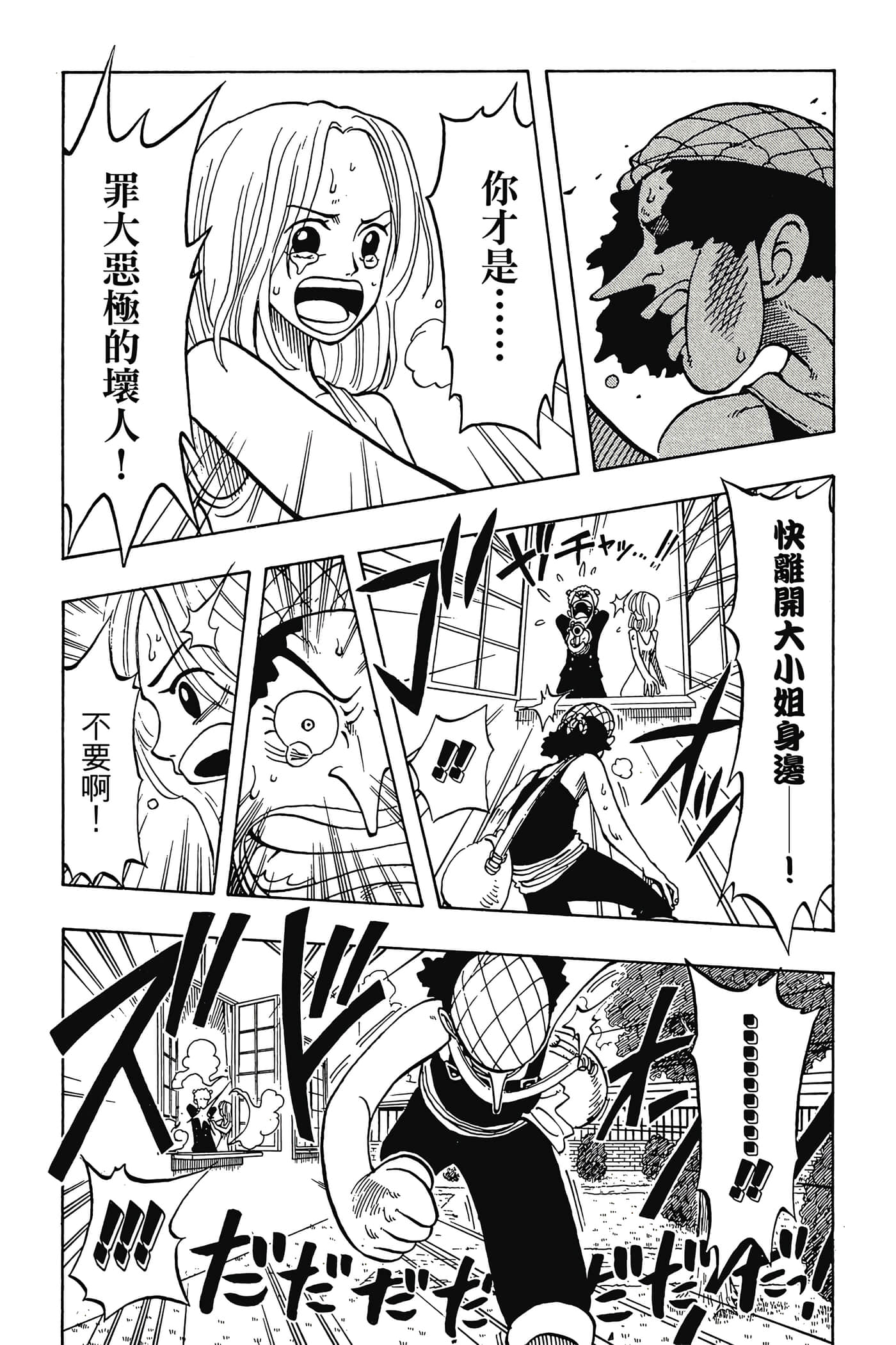 海贼王【1-1141话 全是中文】【ワンピース／ONE PIECE／航海王】-4
