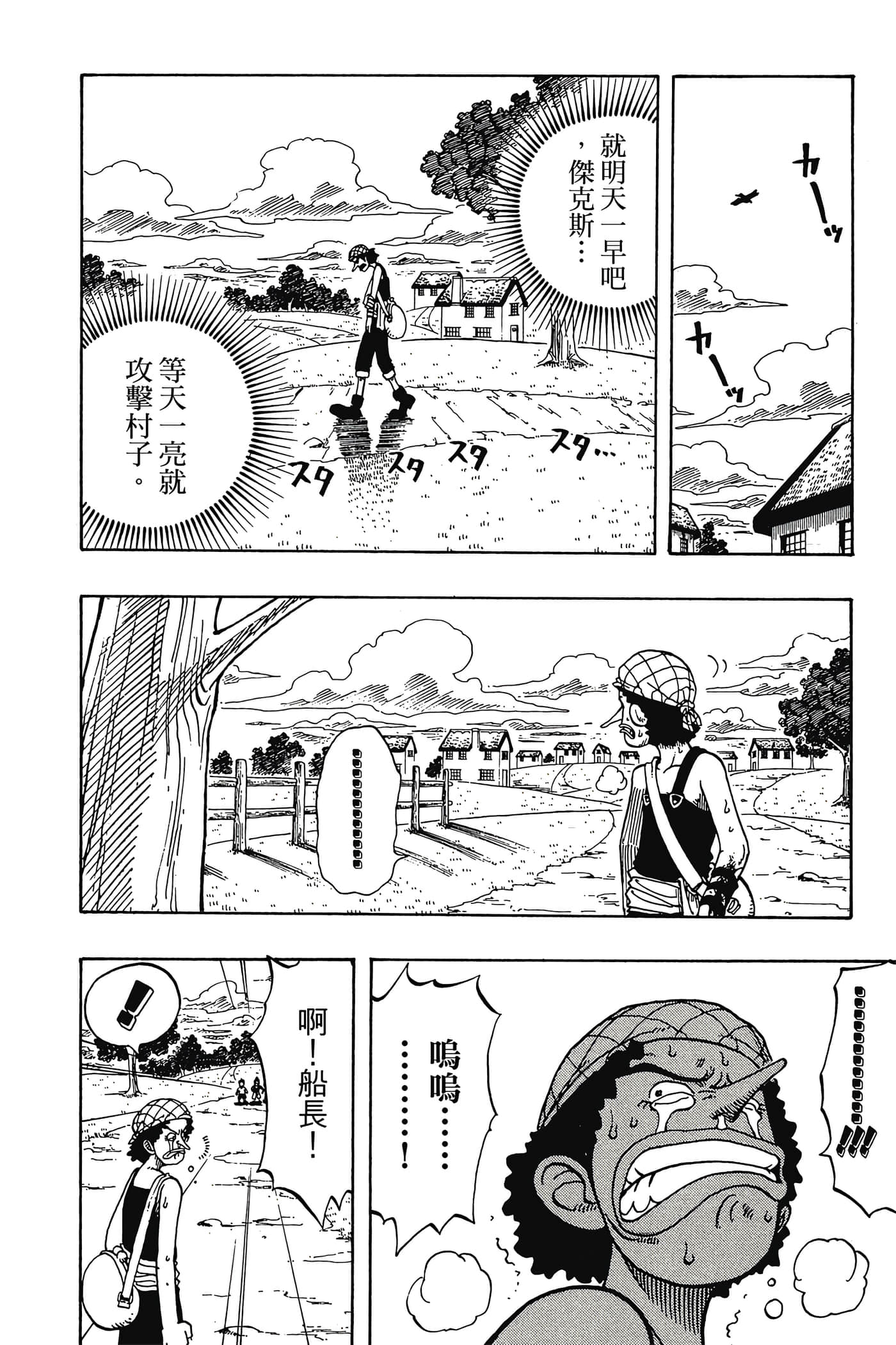 海贼王【1-1141话 全是中文】【ワンピース／ONE PIECE／航海王】-4