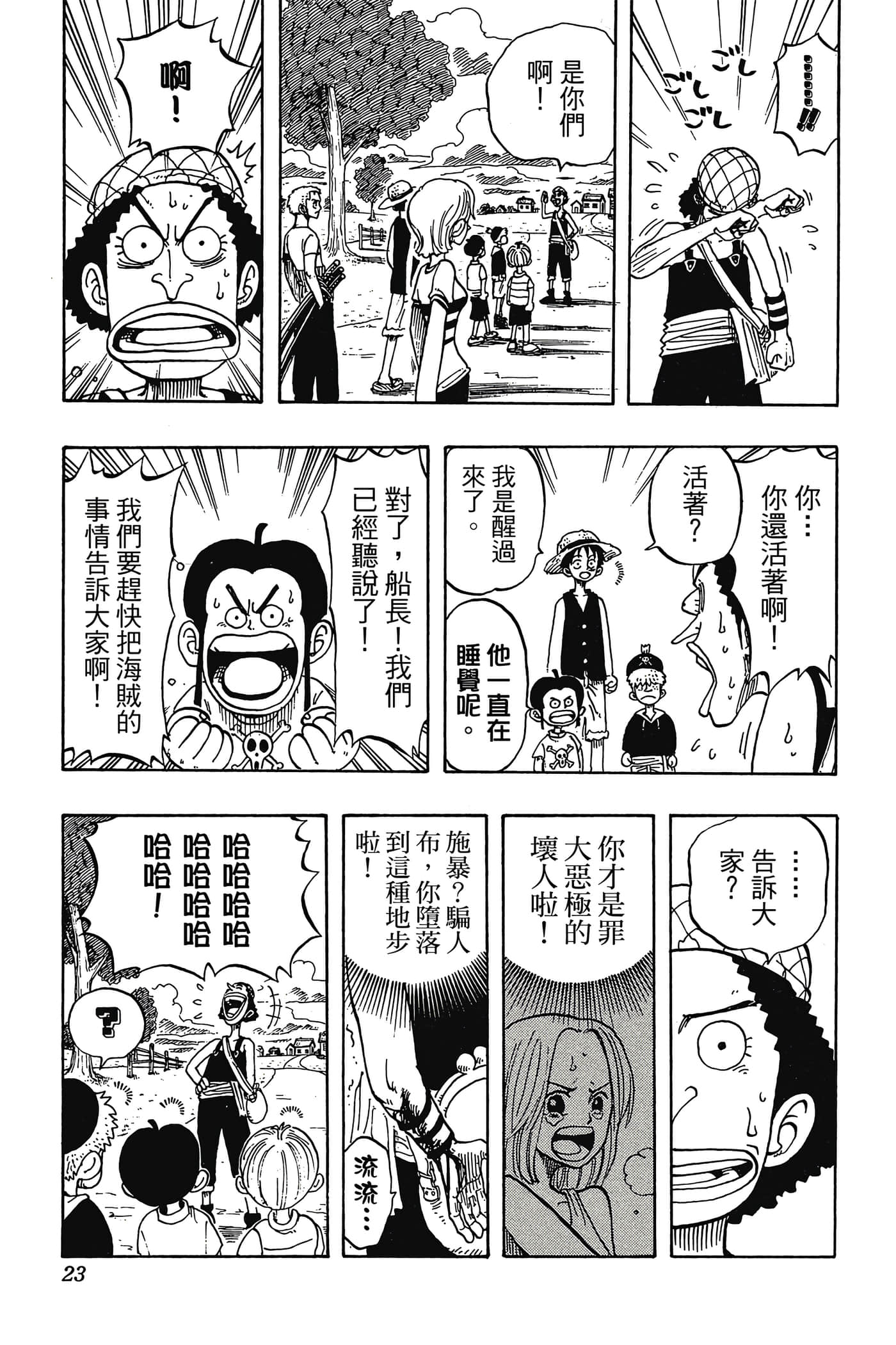 海贼王【1-1141话 全是中文】【ワンピース／ONE PIECE／航海王】-4
