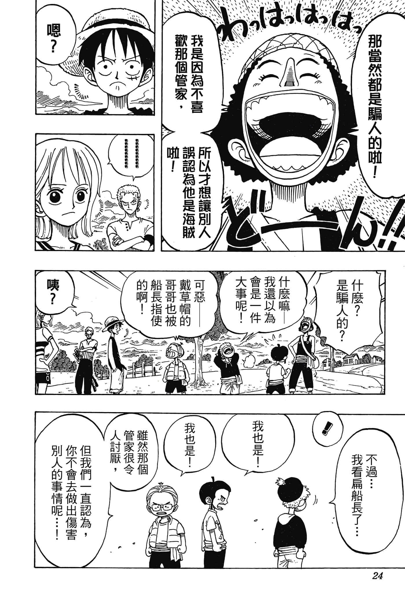 海贼王【1-1141话 全是中文】【ワンピース／ONE PIECE／航海王】-4
