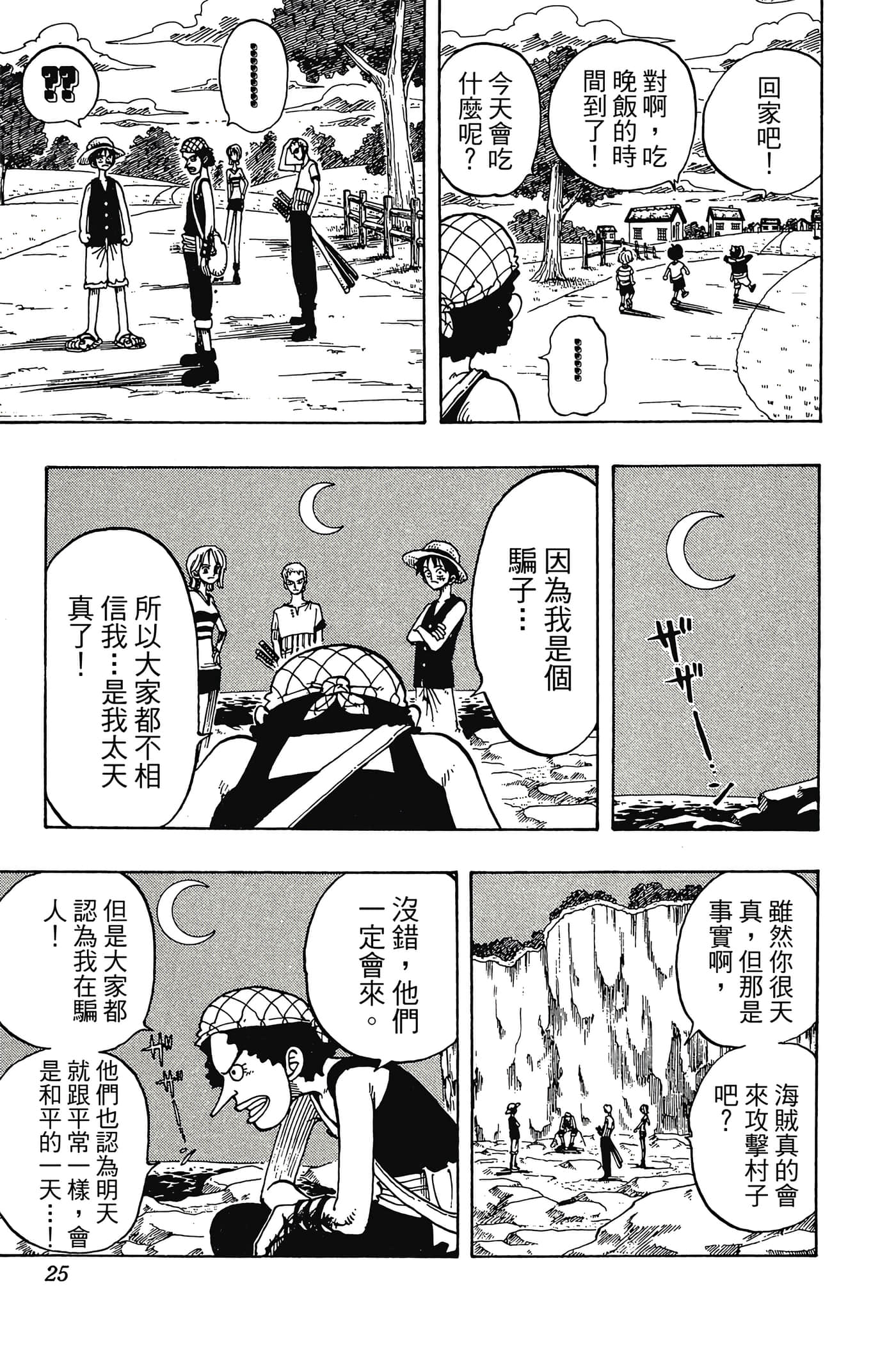 海贼王【1-1141话 全是中文】【ワンピース／ONE PIECE／航海王】-4