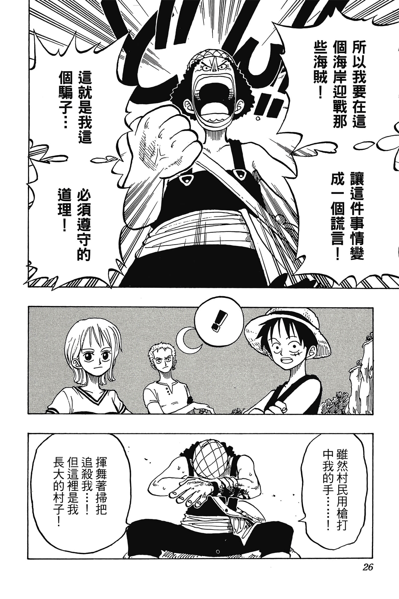 海贼王【1-1141话 全是中文】【ワンピース／ONE PIECE／航海王】-4