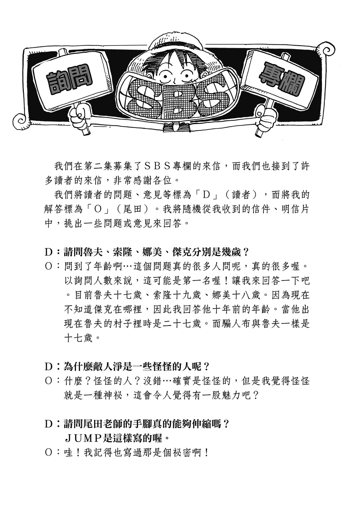 海贼王【1-1141话 全是中文】【ワンピース／ONE PIECE／航海王】-4