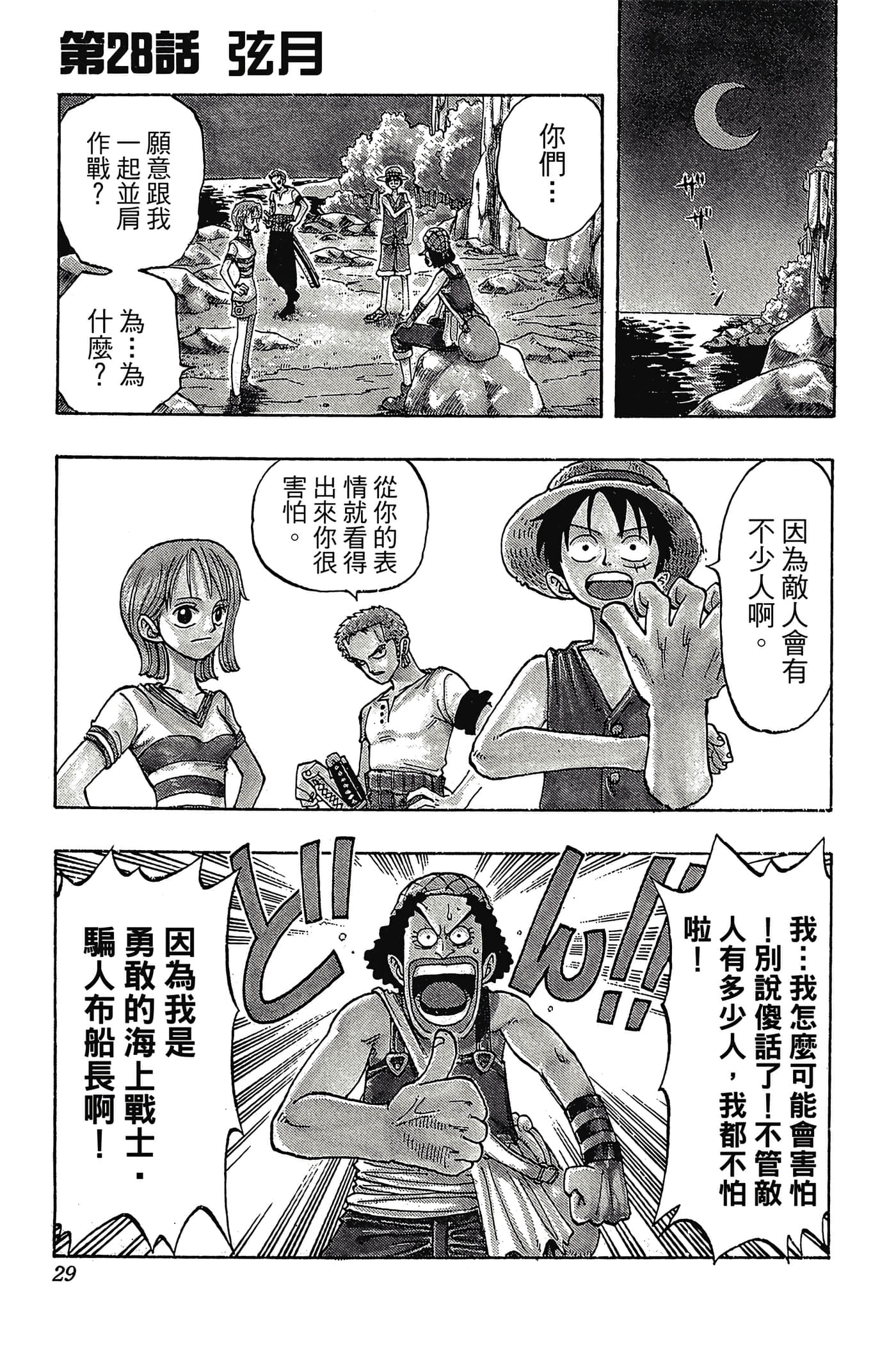 海贼王【1-1141话 全是中文】【ワンピース／ONE PIECE／航海王】-4