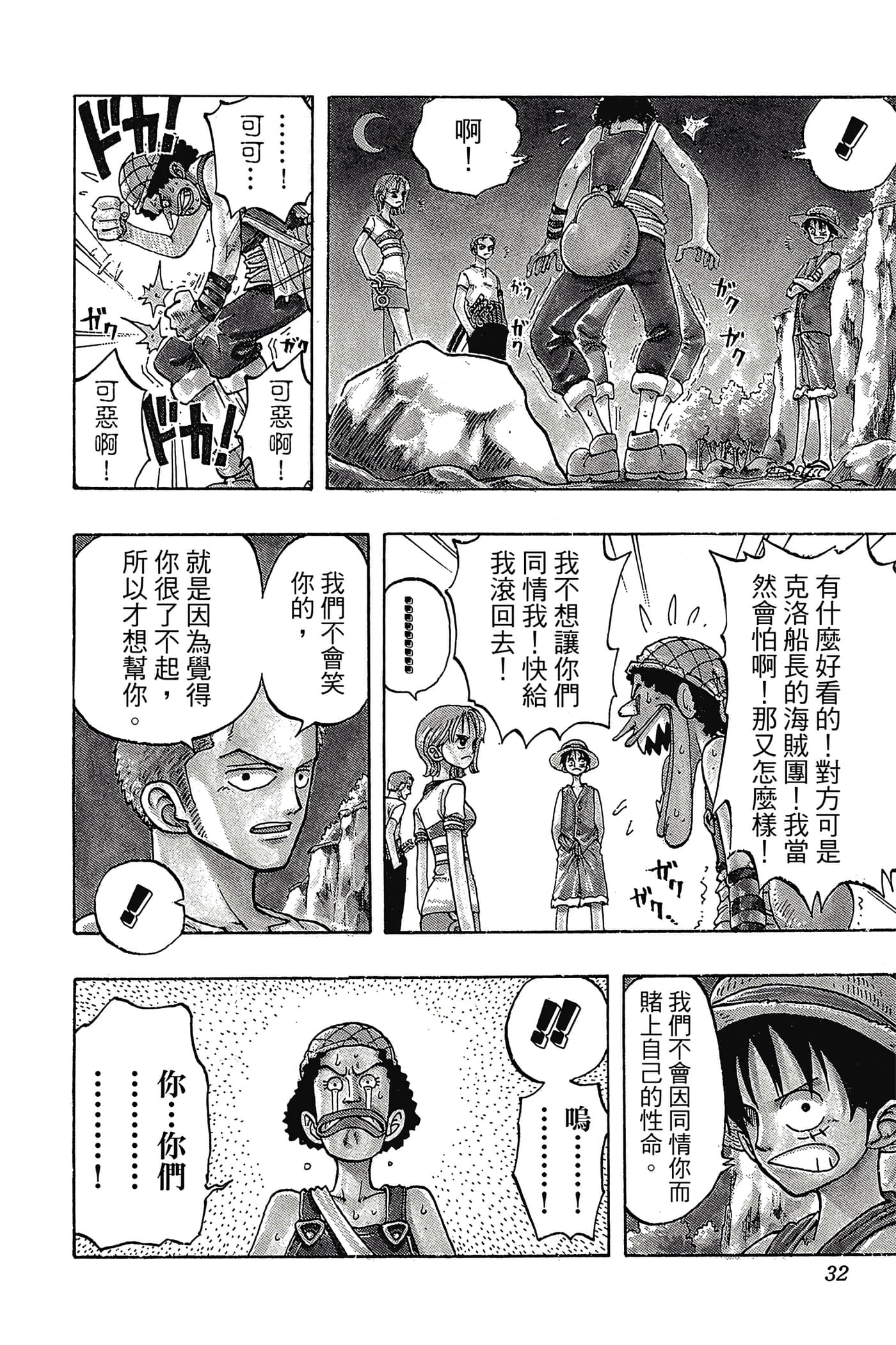 海贼王【1-1141话 全是中文】【ワンピース／ONE PIECE／航海王】-4