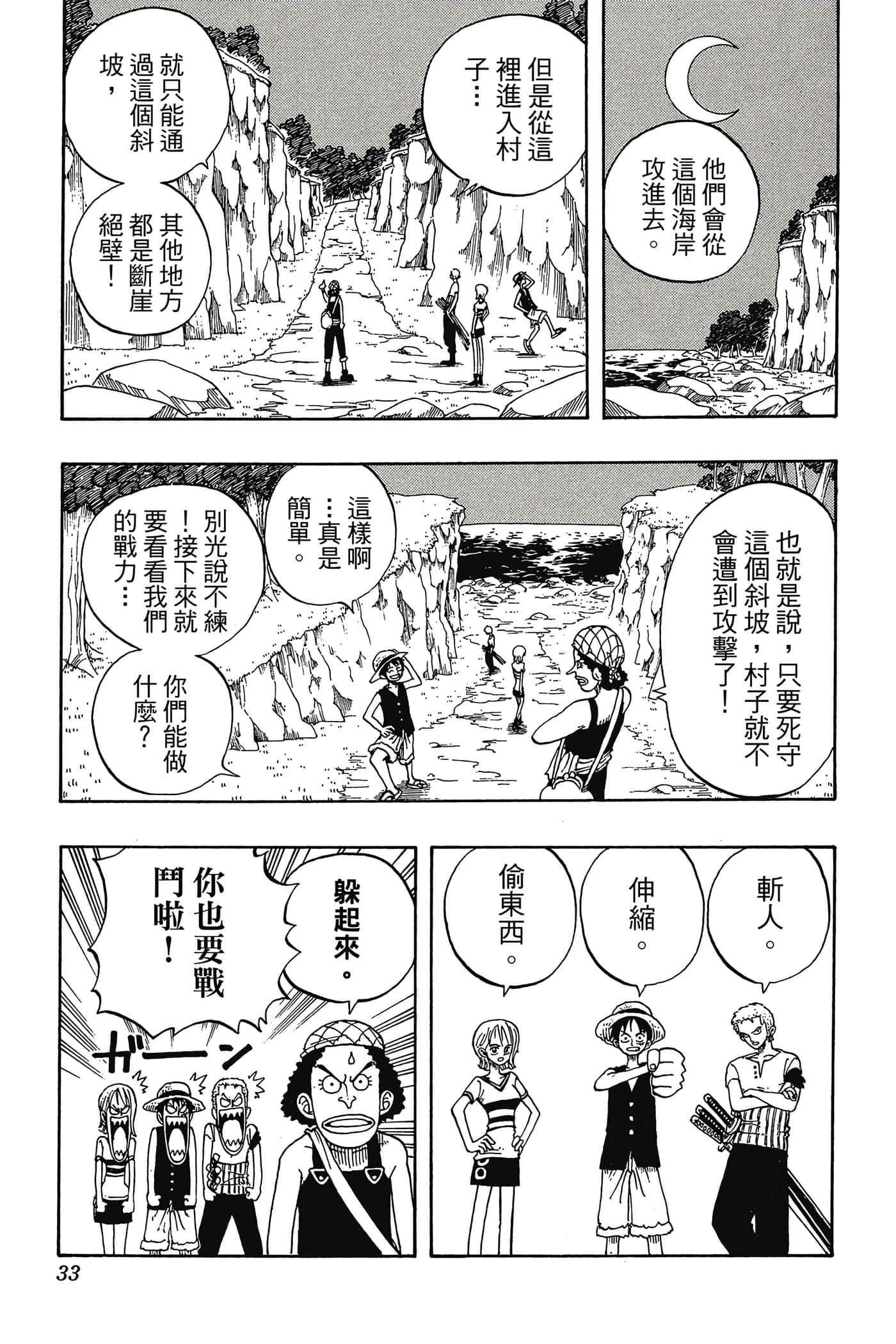 海贼王【1-1141话 全是中文】【ワンピース／ONE PIECE／航海王】-4