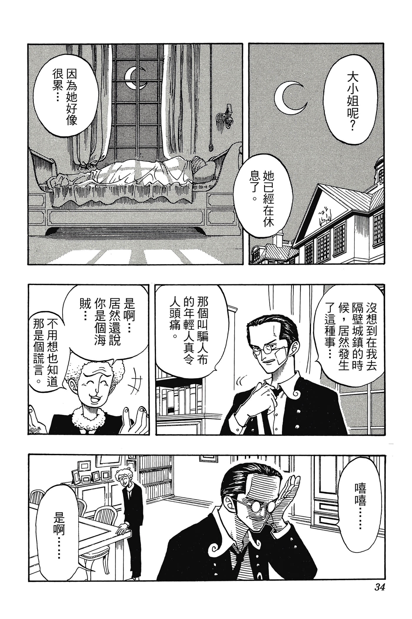 海贼王【1-1141话 全是中文】【ワンピース／ONE PIECE／航海王】-4