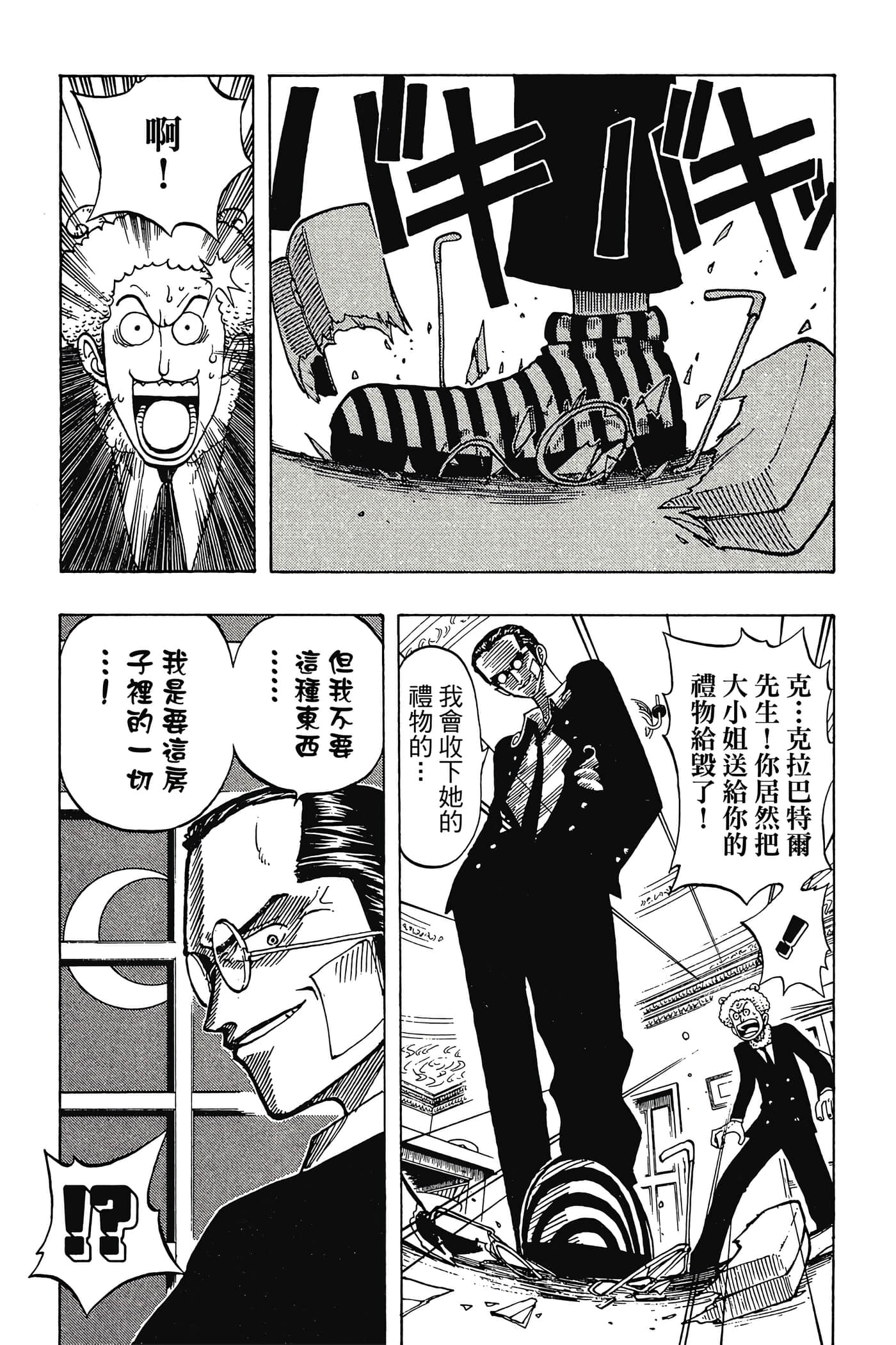 海贼王【1-1141话 全是中文】【ワンピース／ONE PIECE／航海王】-4