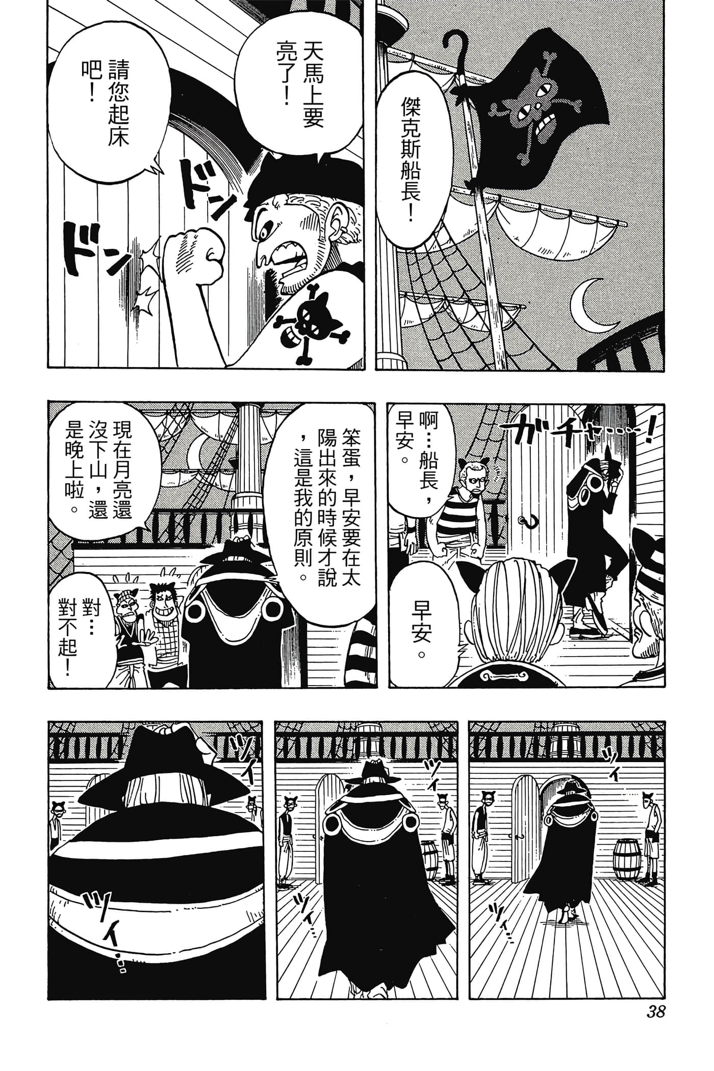 海贼王【1-1141话 全是中文】【ワンピース／ONE PIECE／航海王】-4