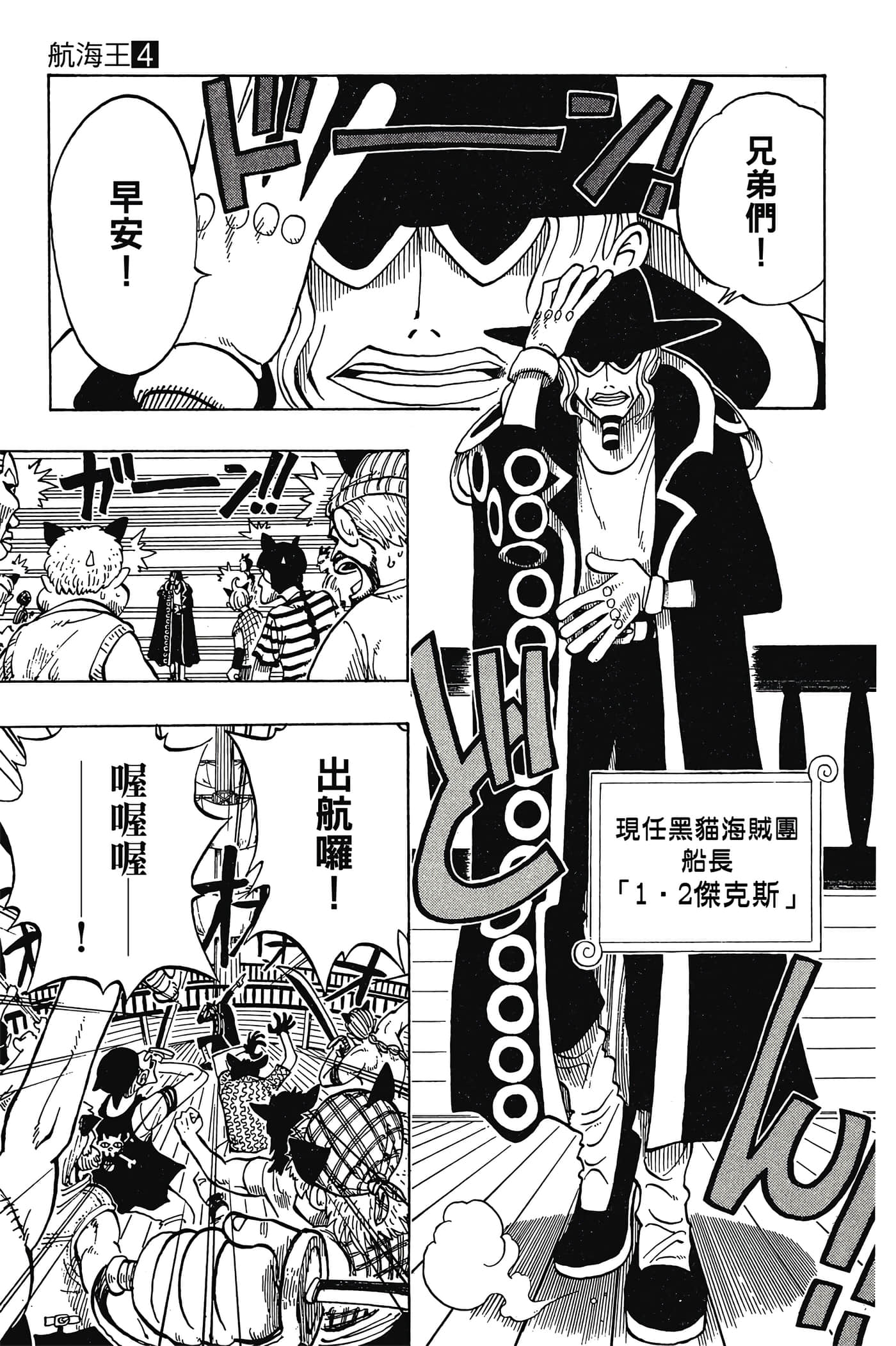 海贼王【1-1141话 全是中文】【ワンピース／ONE PIECE／航海王】-4