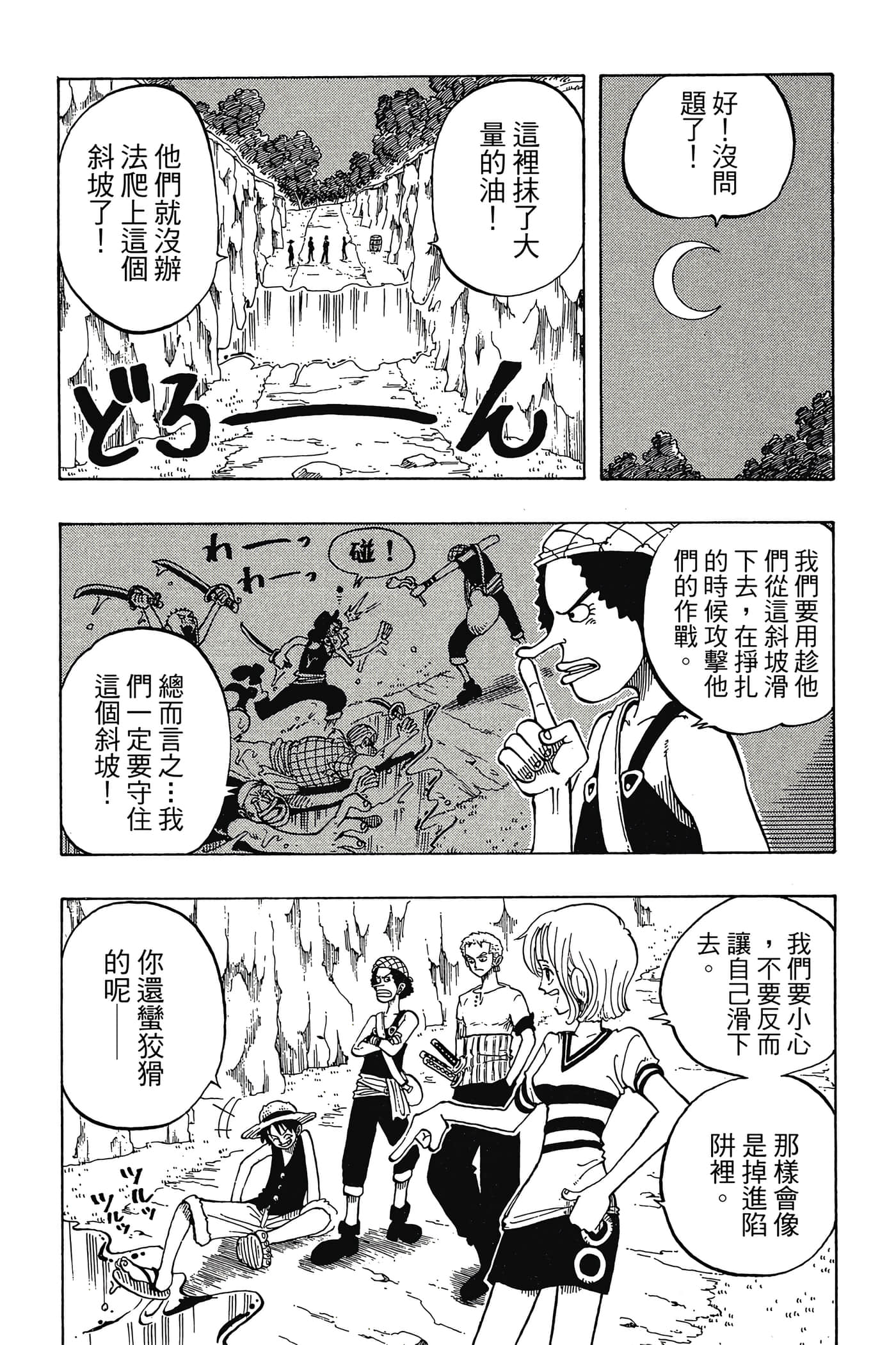 海贼王【1-1141话 全是中文】【ワンピース／ONE PIECE／航海王】-4
