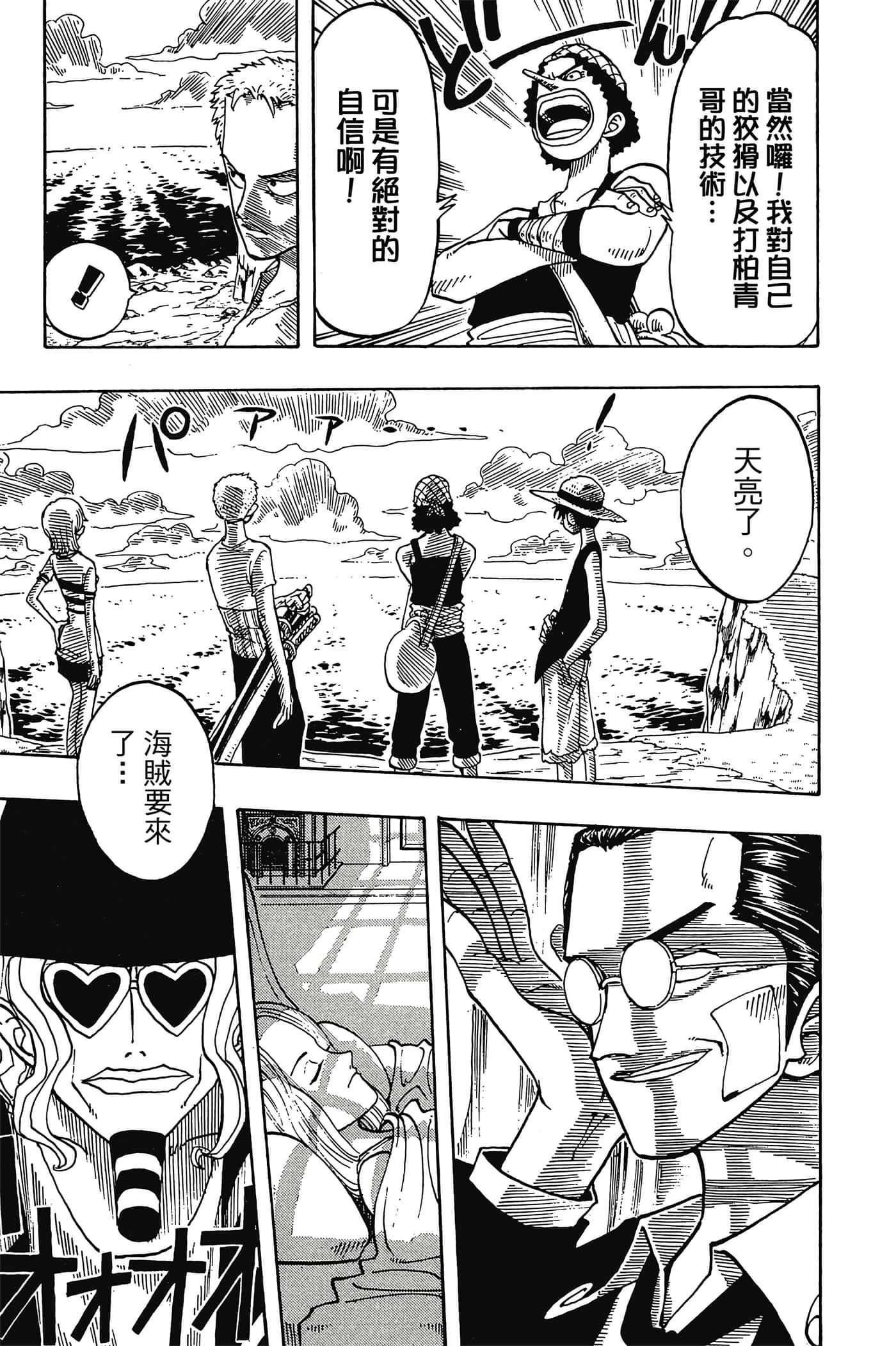 海贼王【1-1141话 全是中文】【ワンピース／ONE PIECE／航海王】-4