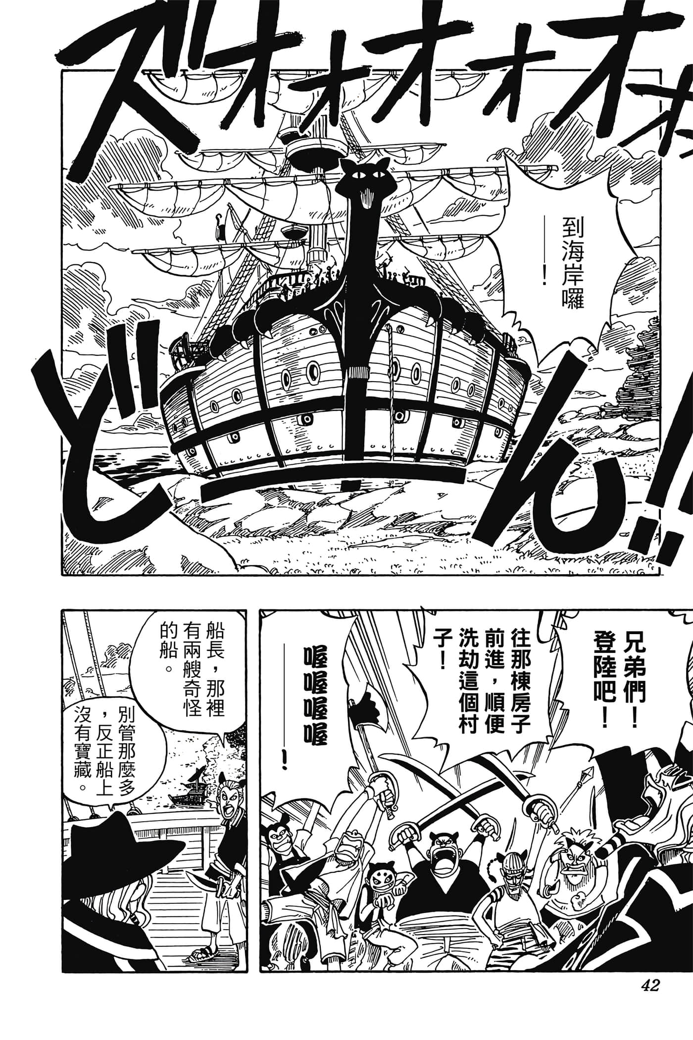 海贼王【1-1141话 全是中文】【ワンピース／ONE PIECE／航海王】-4